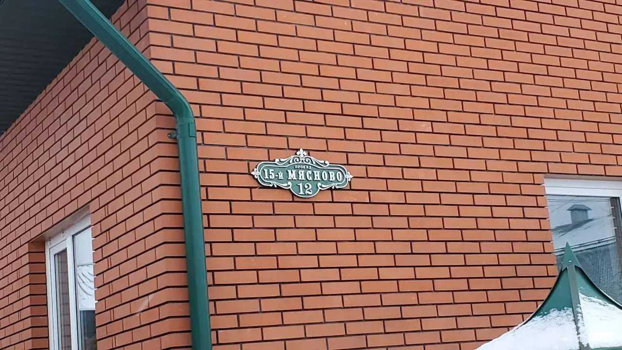 Отзывы на компанию Все-таблички в г. Астрахань c фото