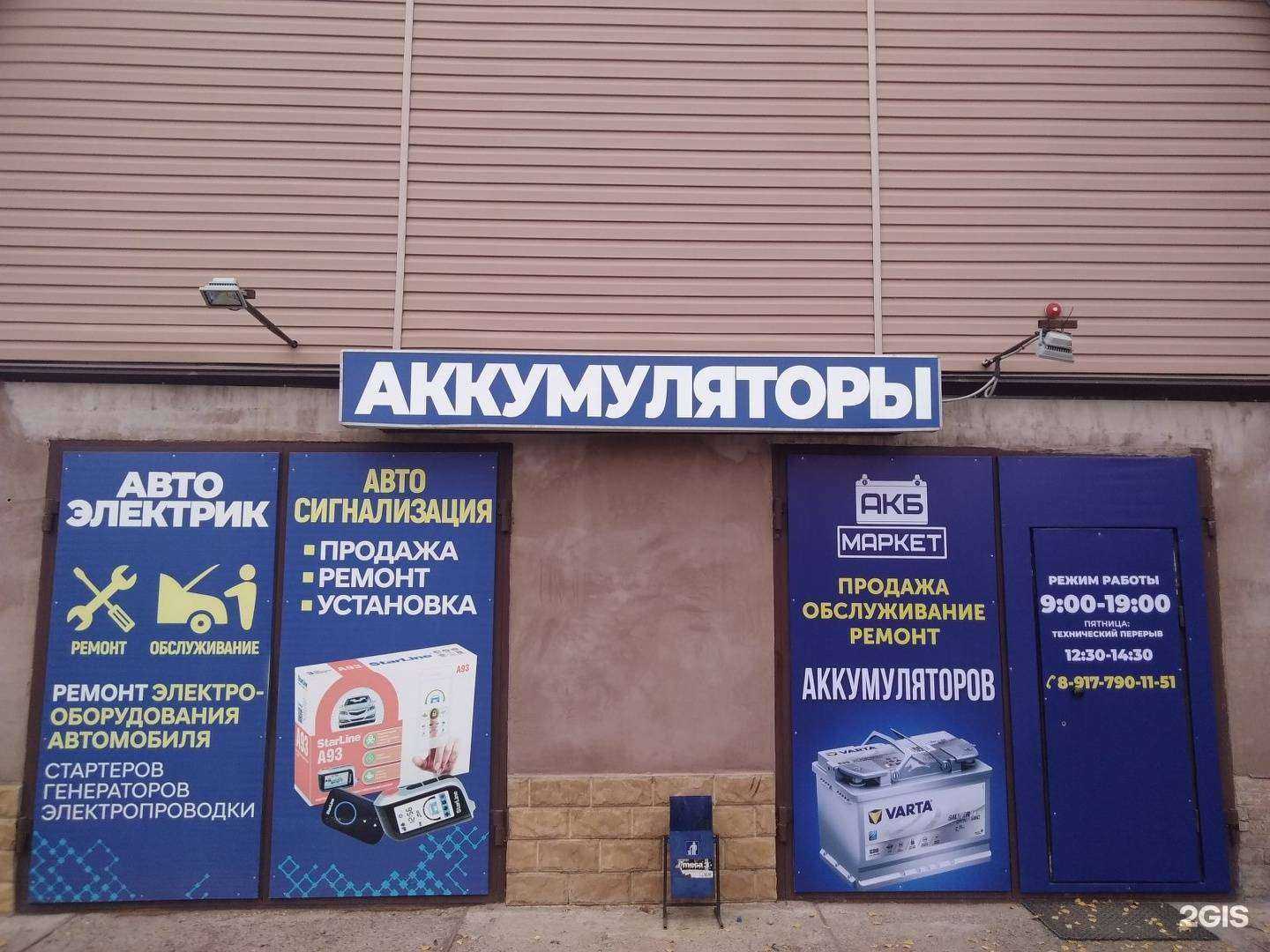 Отзывы на компанию АКБ-МАРКЕТ в г. Стерлитамак c фото