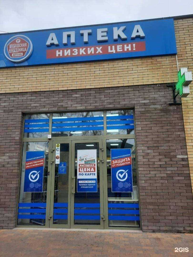 Отзывы на компанию Городская здравница в Невинномысске c фото