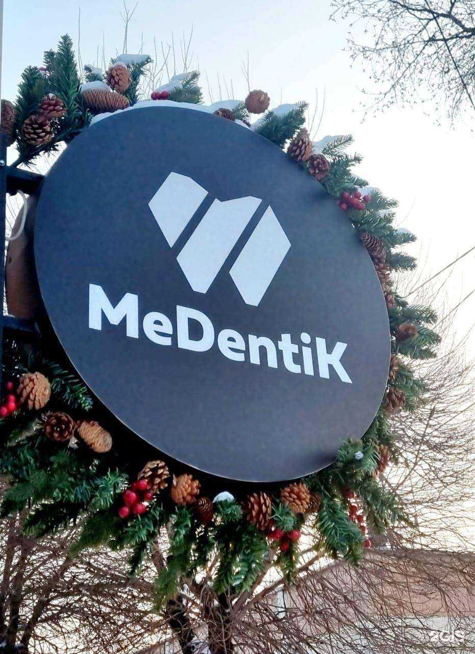 Отзывы на компанию MeDentiK в Уссурийске c фото