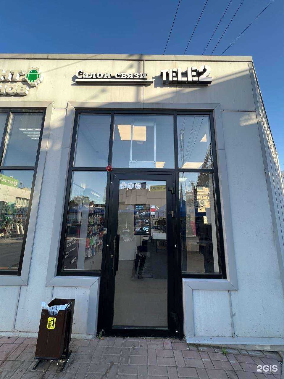 Отзывы на компанию t2 в Ростове-на-Дону c фото