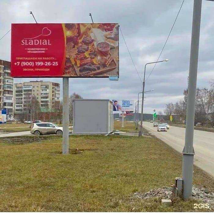 Отзывы на компанию Сахар медиа в Екатеринбурге c фото