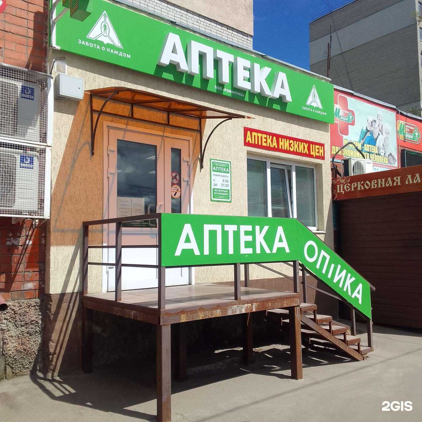 Отзывы на компанию Романтика в Брянске c фото