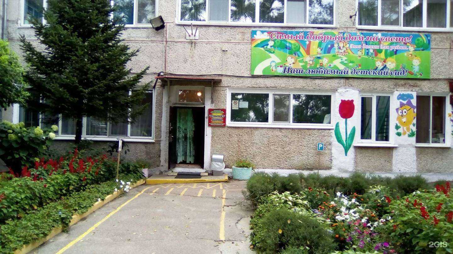 Отзывы на компанию Детский сад №10 Артемовского городского округа в Артёме c фото