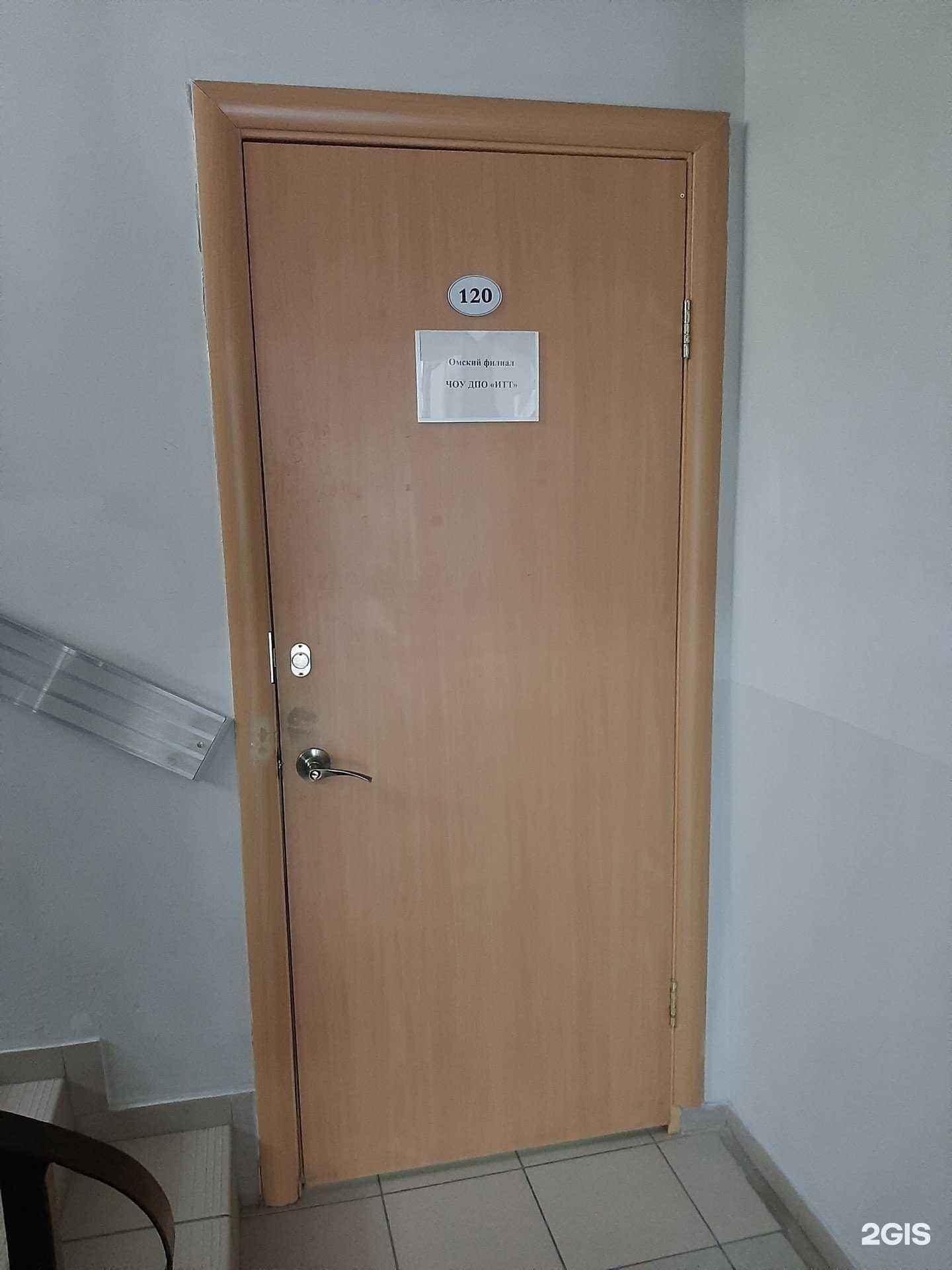 Отзывы на компанию Институт транспортных технологий в Омске c фото