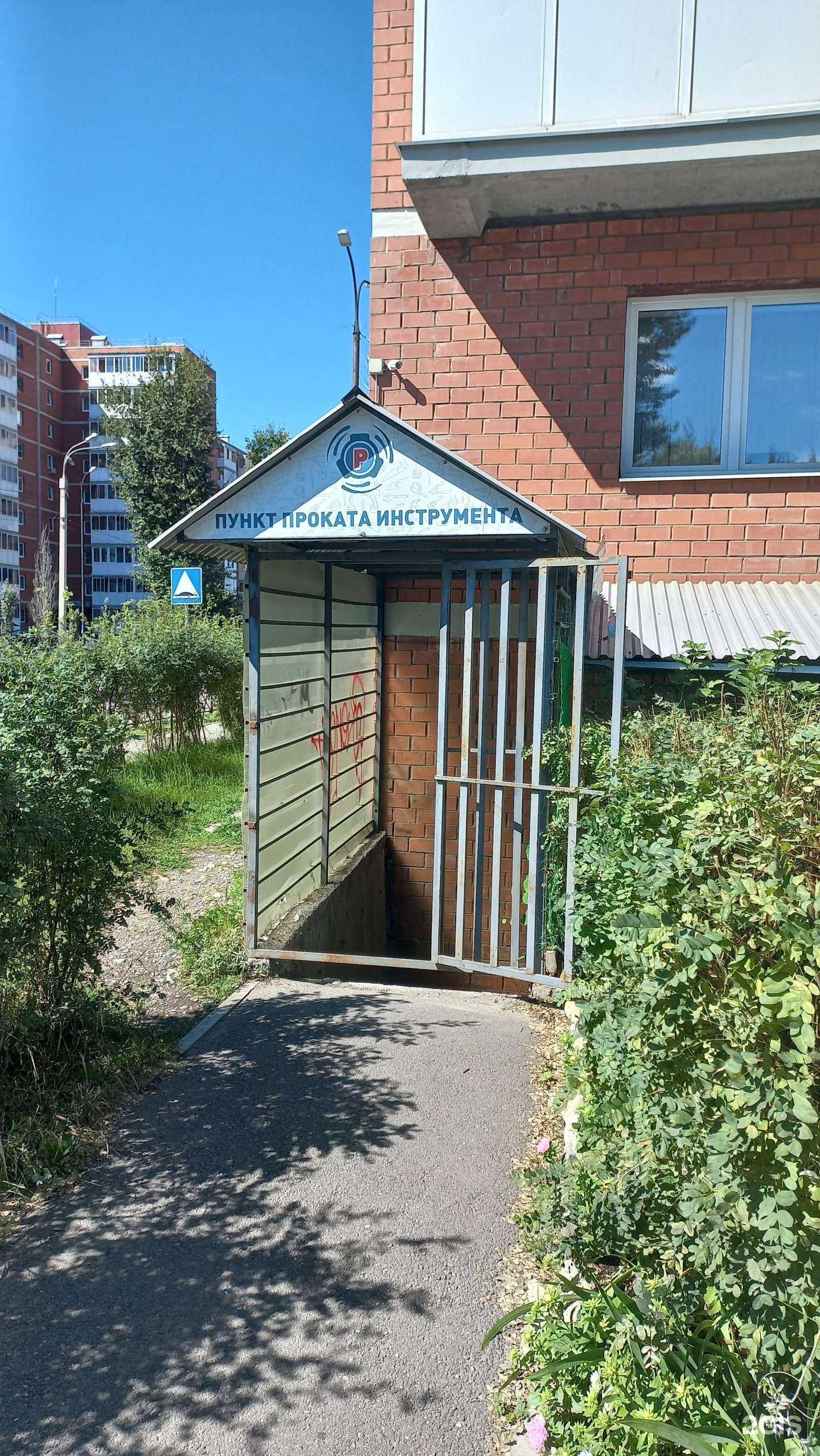 Отзывы на компанию Pomogator в г. Иркутск c фото