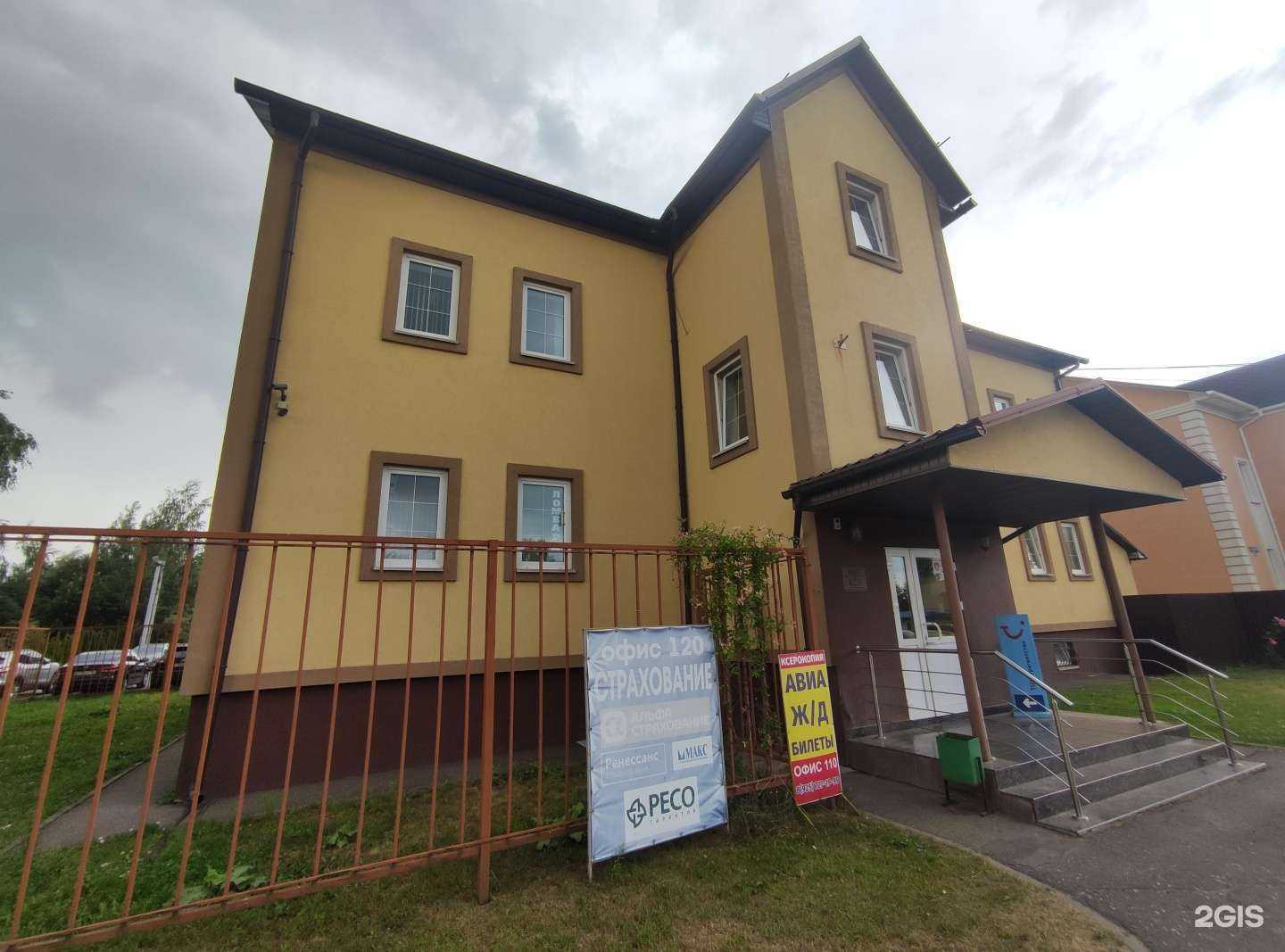 Отзывы на компанию Билетная касса в Бронницах c фото - фотография 2 из 2