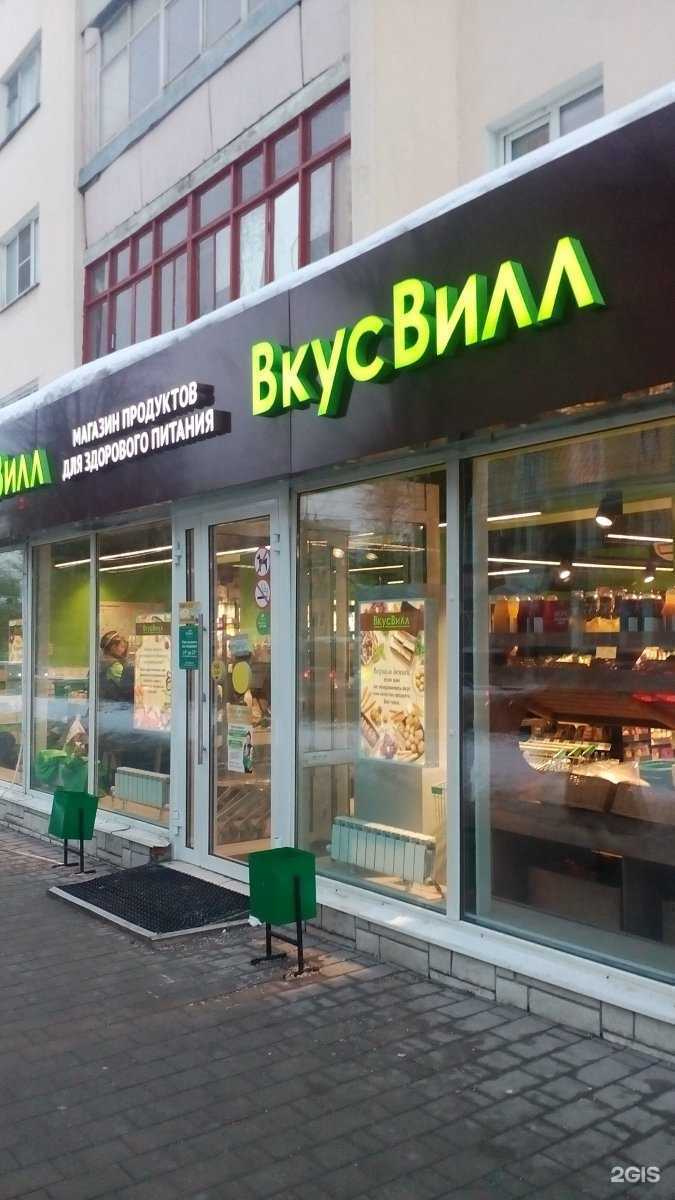 Отзывы на компанию ВкусВилл в Туле c фото