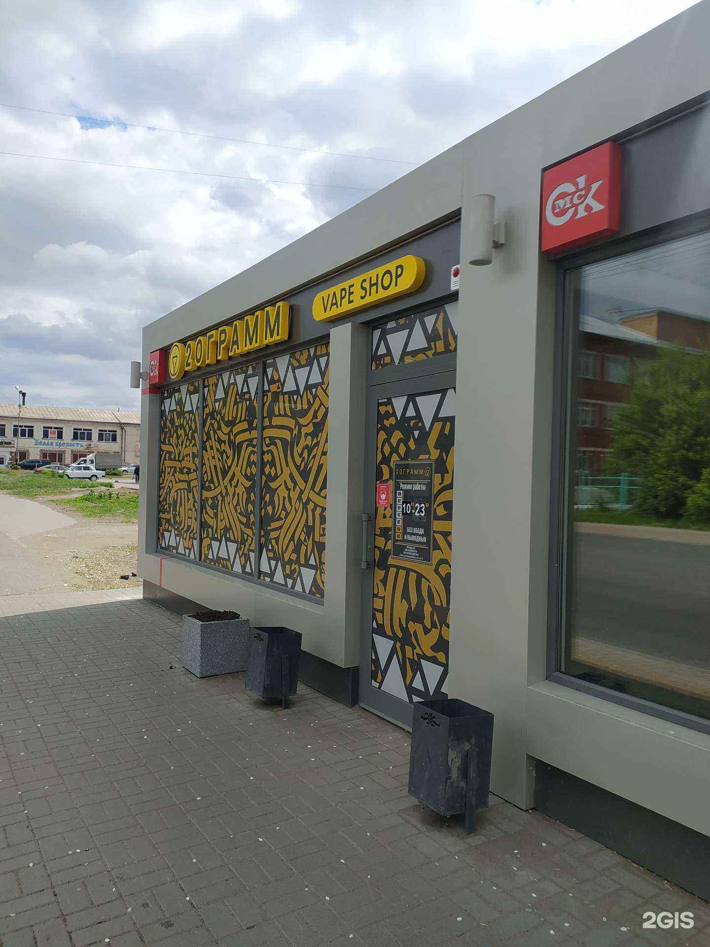 Отзывы на компанию 20 грамм в Омске c фото