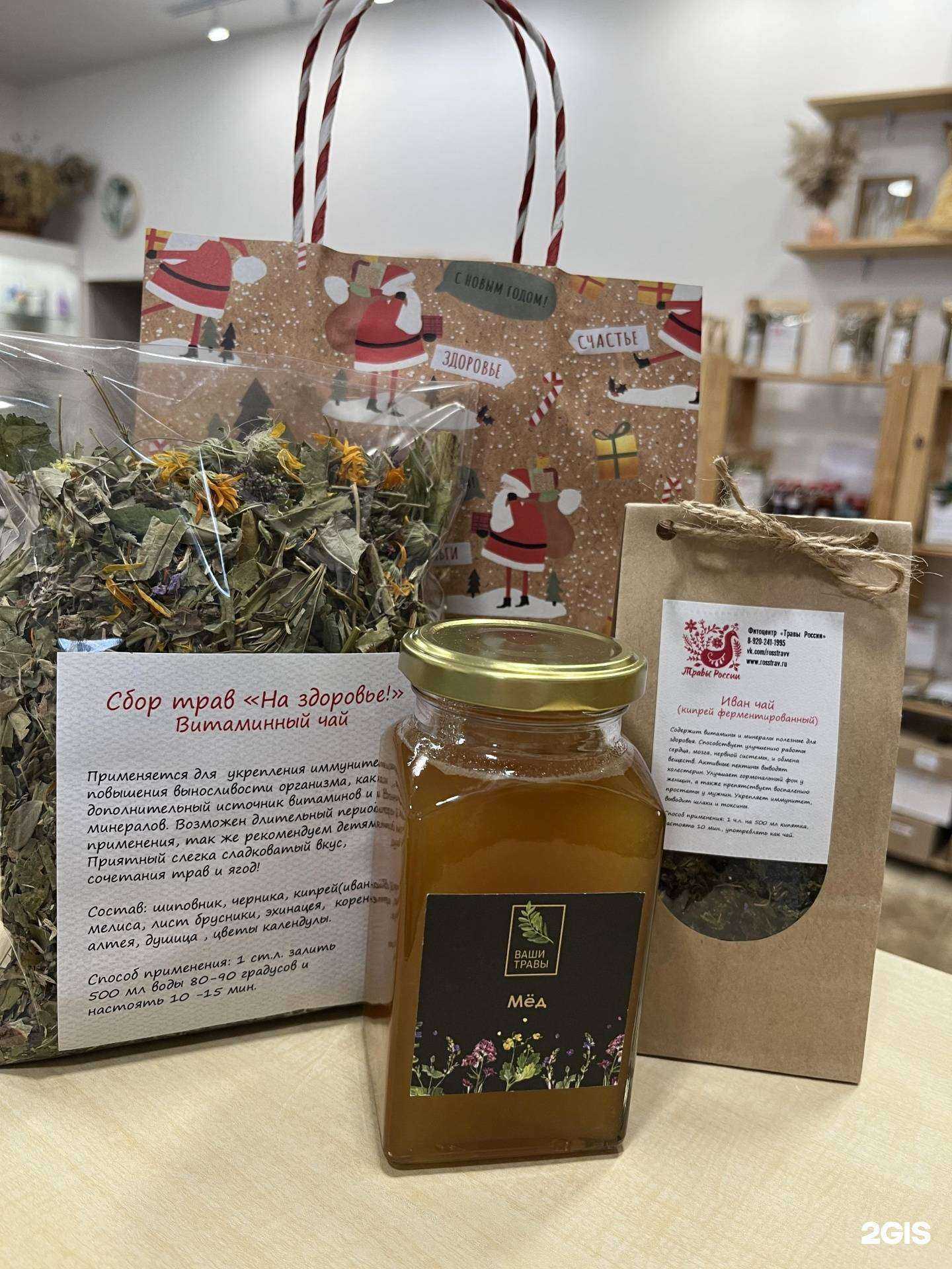 Отзывы на компанию Травы России в г. Липецк c фото