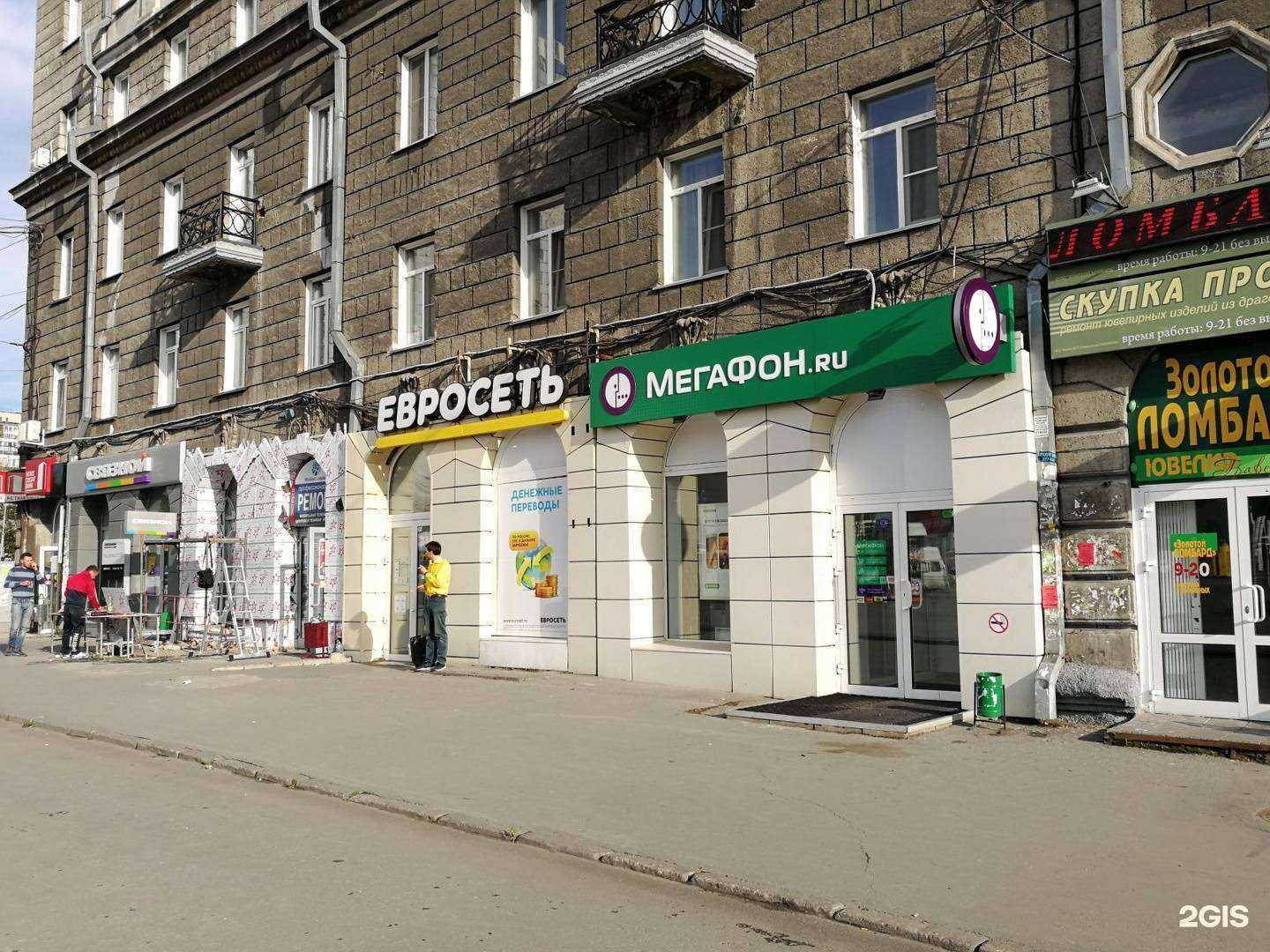 Отзывы на компанию МегаФон-Yota в Новосибирске c фото