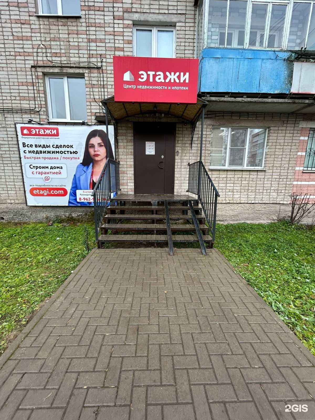 Отзывы на компанию Этажи в Нерехте c фото