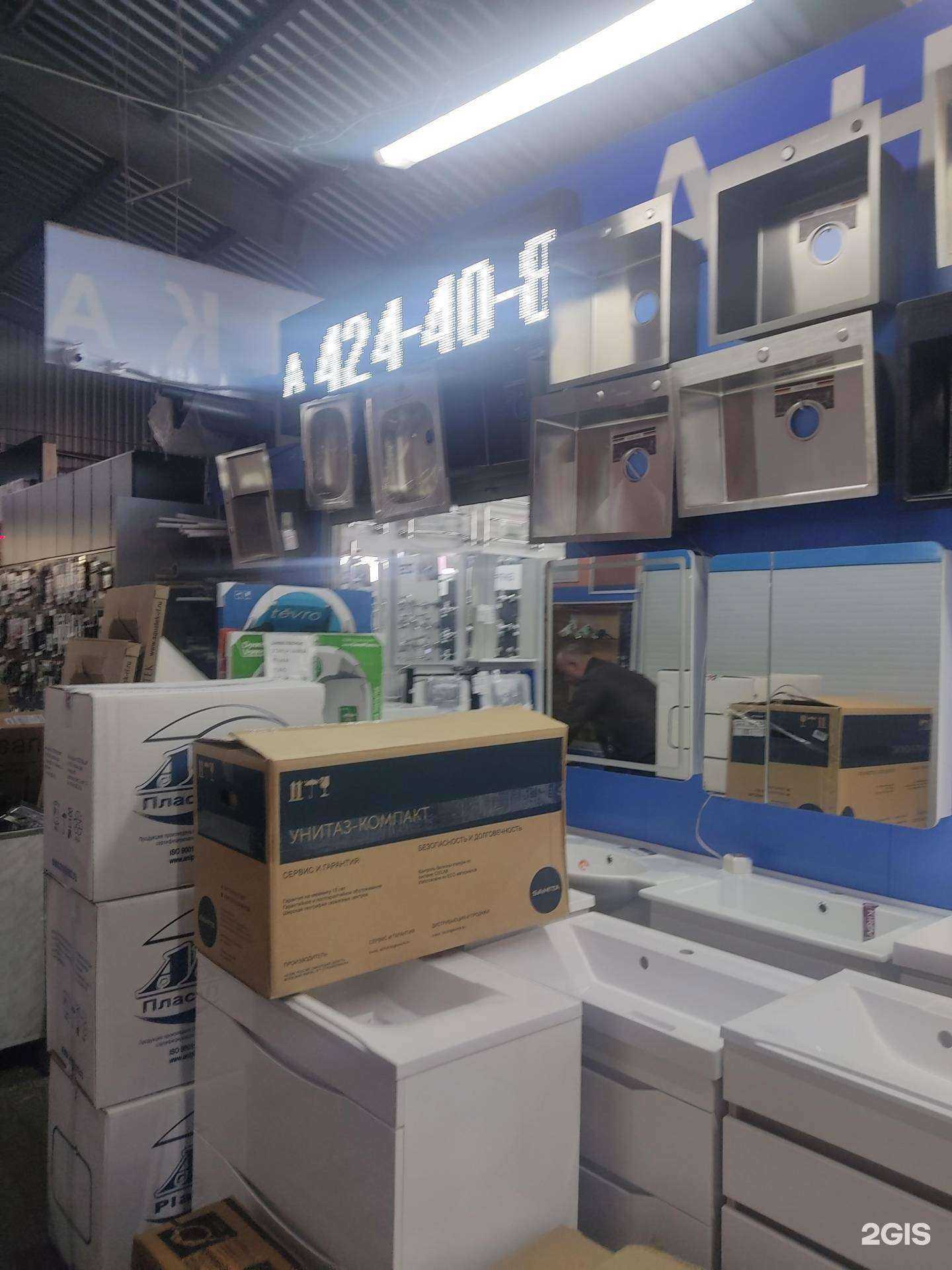 Отзывы на компанию Сантехника+ в Нижнем Новгороде c фото