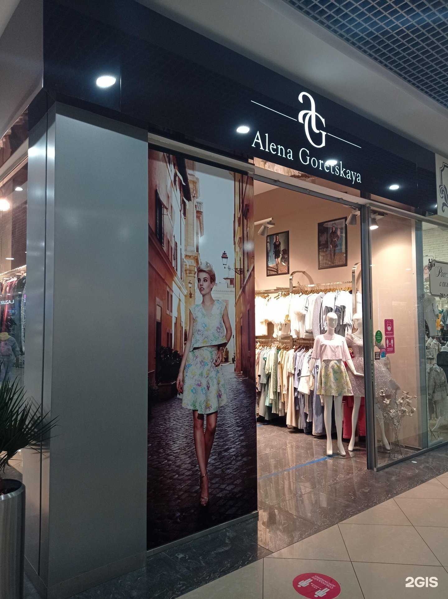 Отзывы на компанию Alena Goretskaya в Брянске c фото