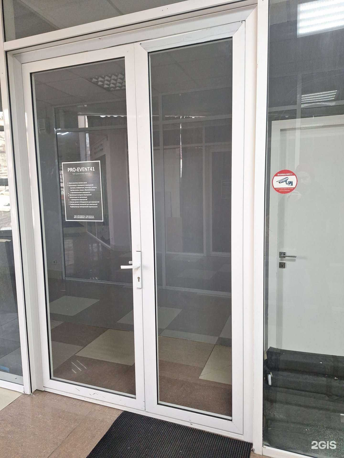 Отзывы на компанию Про-Ивент41 в Петропавловске-Камчатском c фото