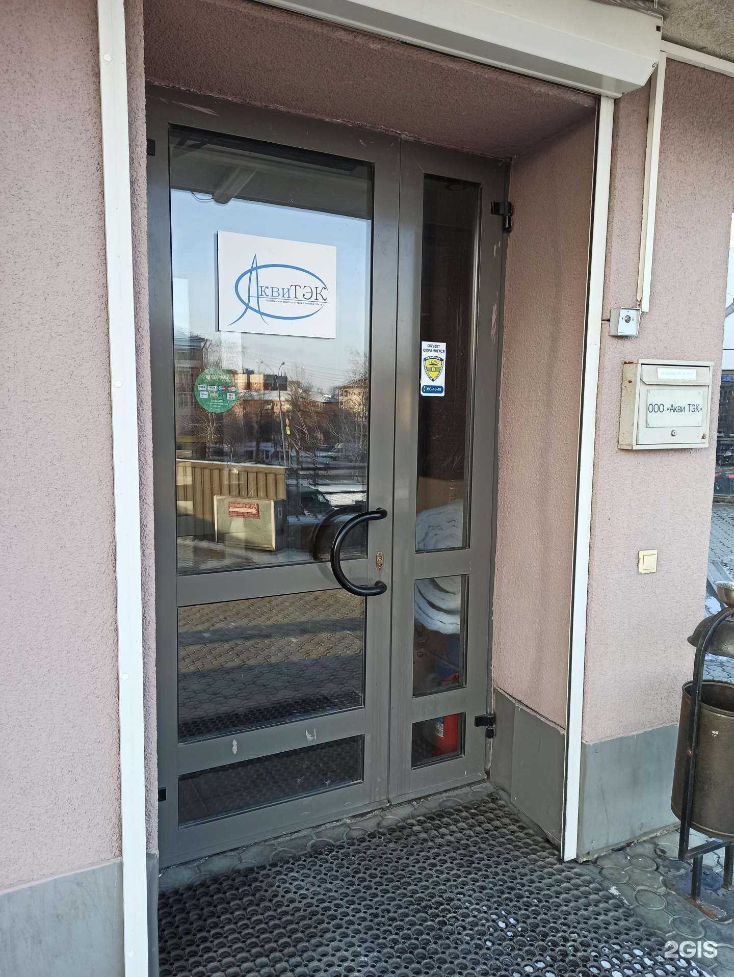 Отзывы на компанию Акви ТЭК в г. Екатеринбург c фото