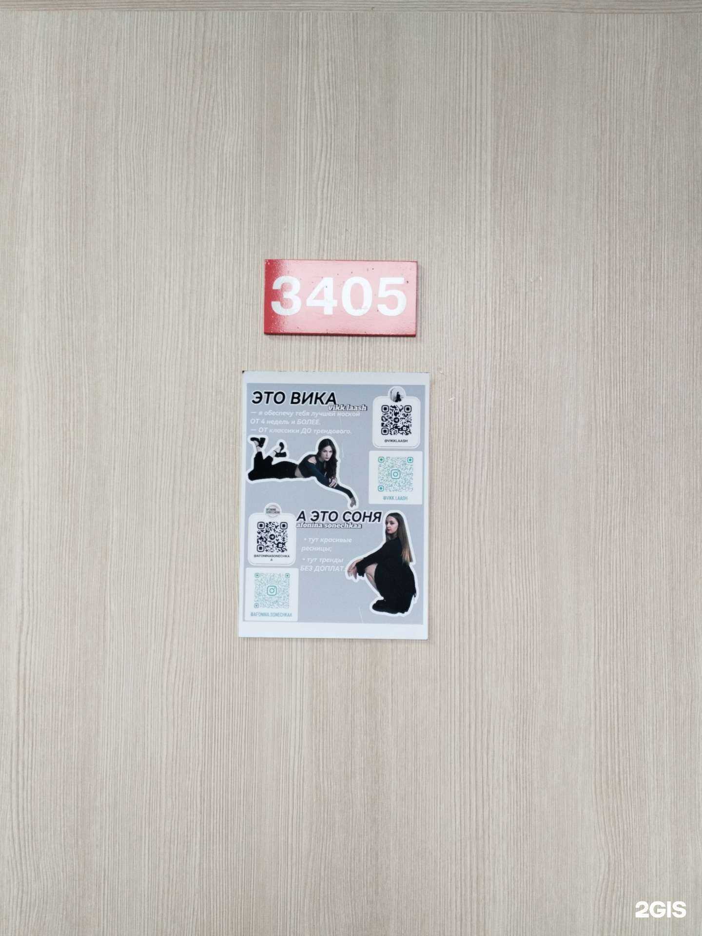 Отзывы на компанию Студия красоты в Барнауле c фото