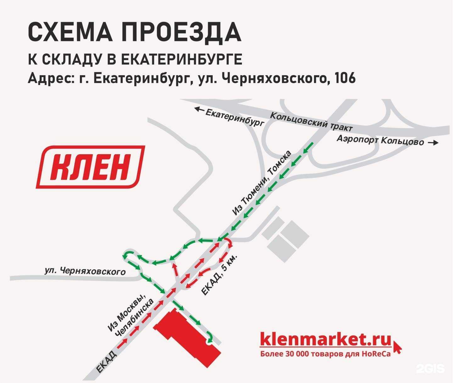 Отзывы на компанию Клен в Екатеринбурге c фото