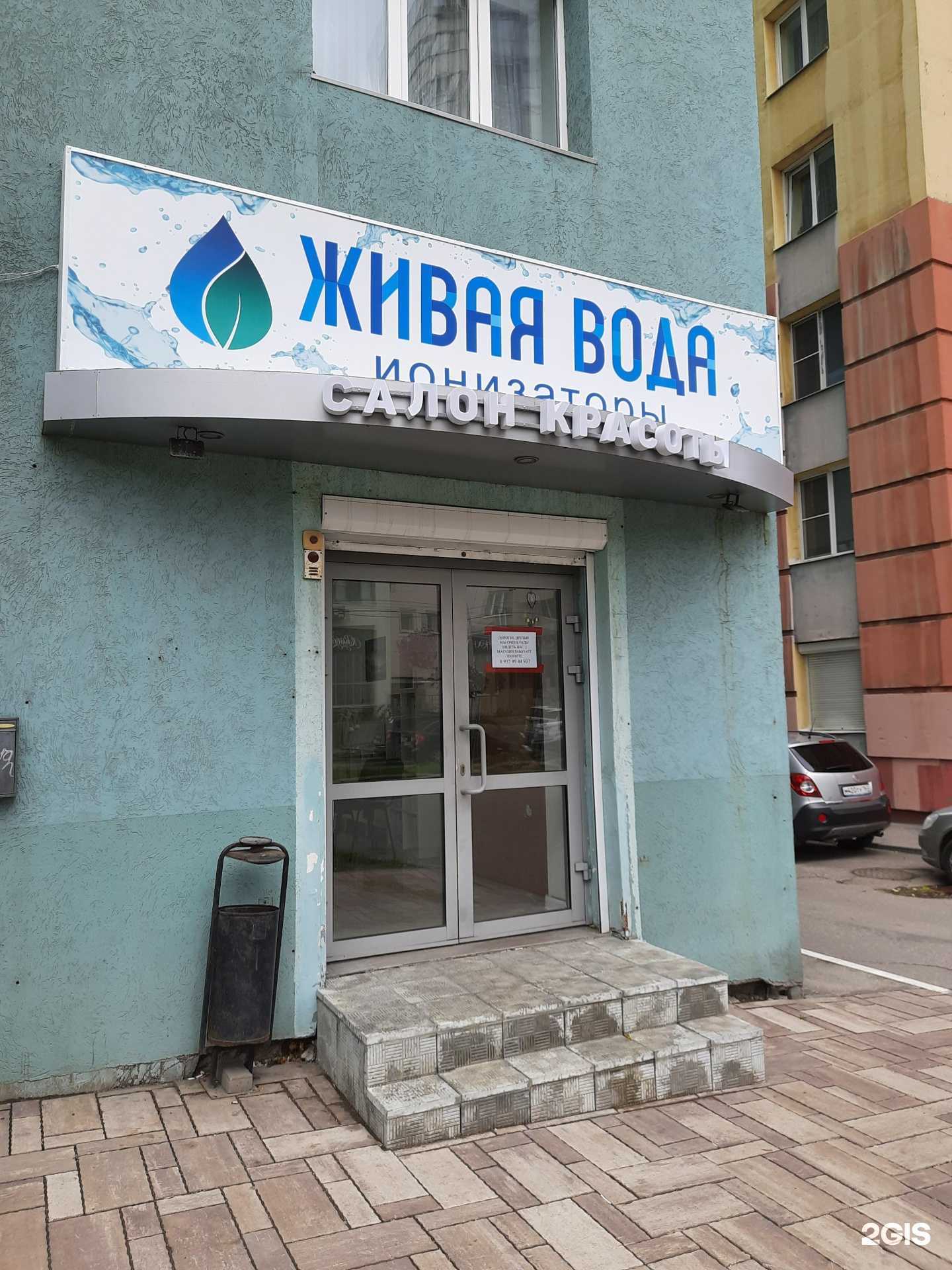 Отзывы на компанию Живая вода в г. Самара c фото