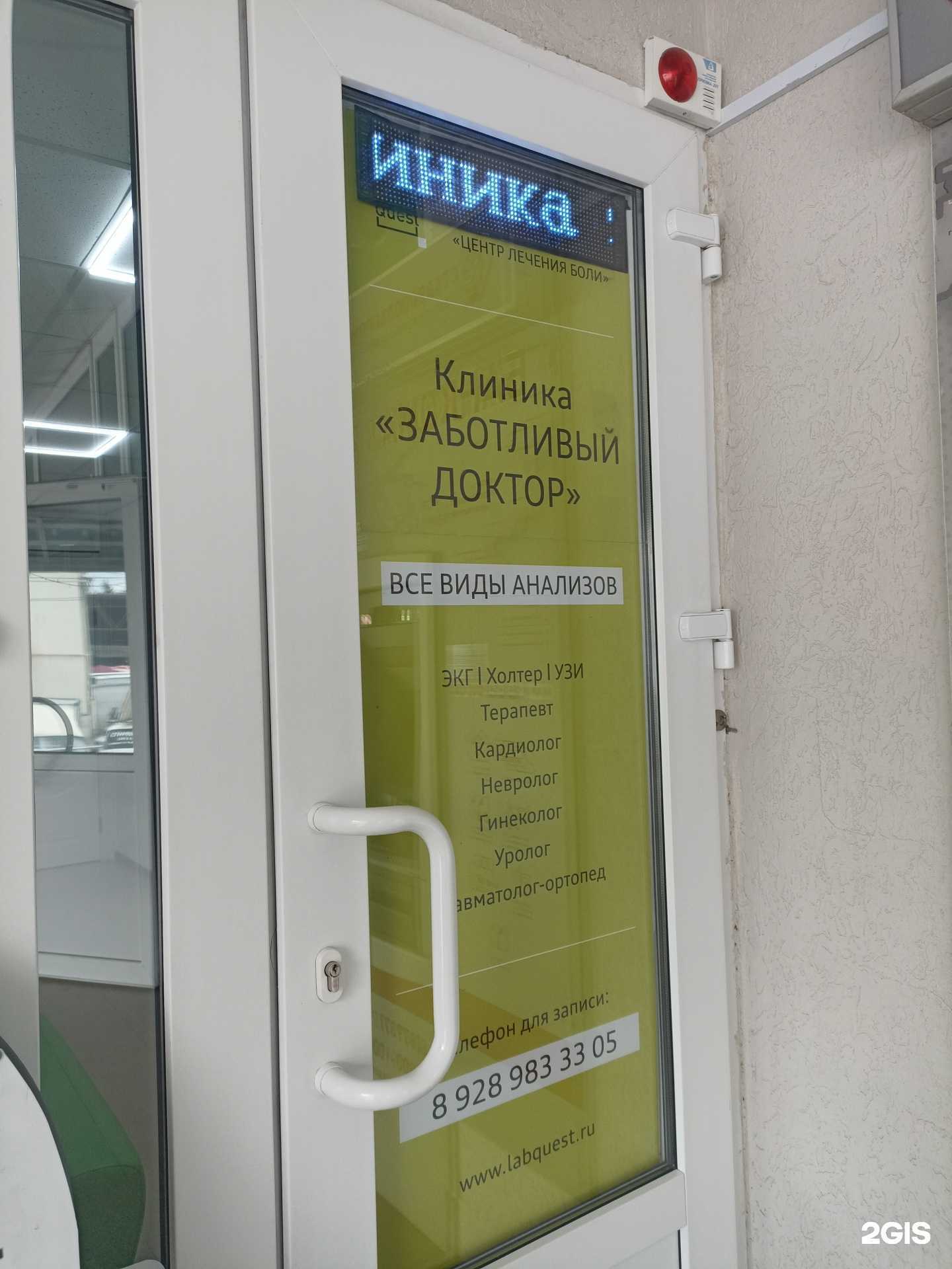 Отзывы на компанию Заботливый доктор в г. Кисловодск c фото