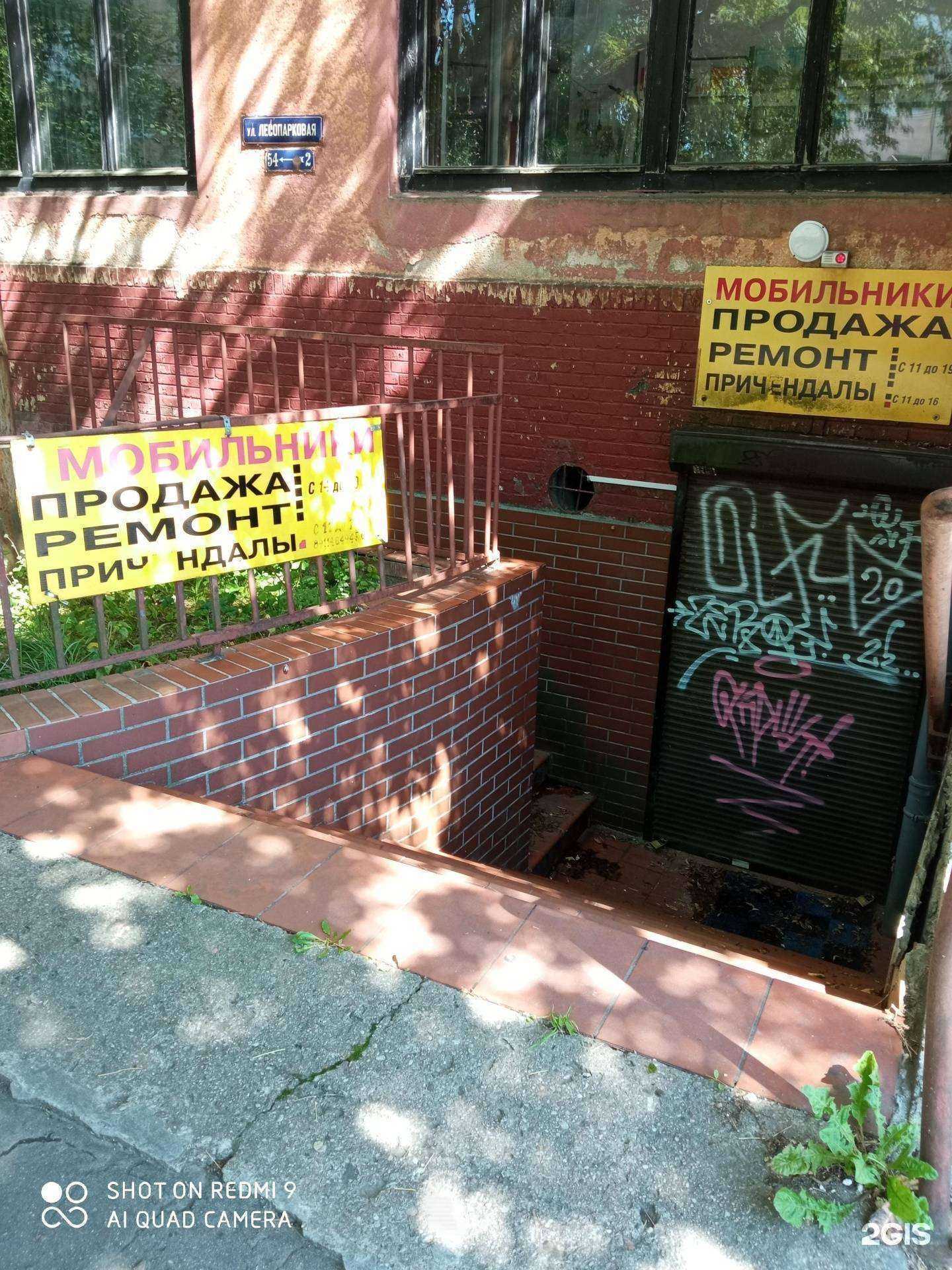 Отзывы на компанию Сервисный центр по ремонту и продаже мобильных телефонов в г. Калининград c фото