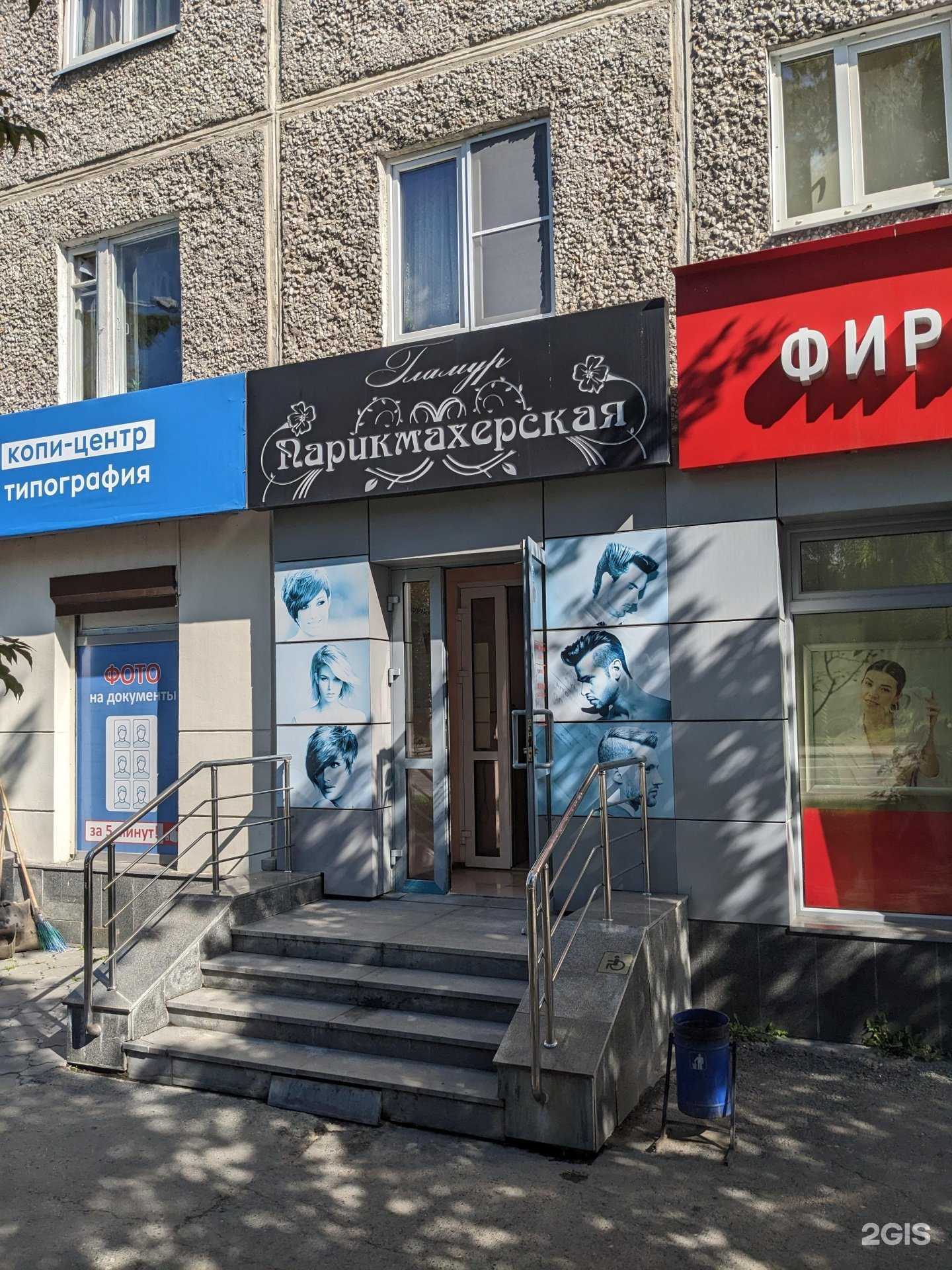 Отзывы на компанию Гламур в Екатеринбурге c фото