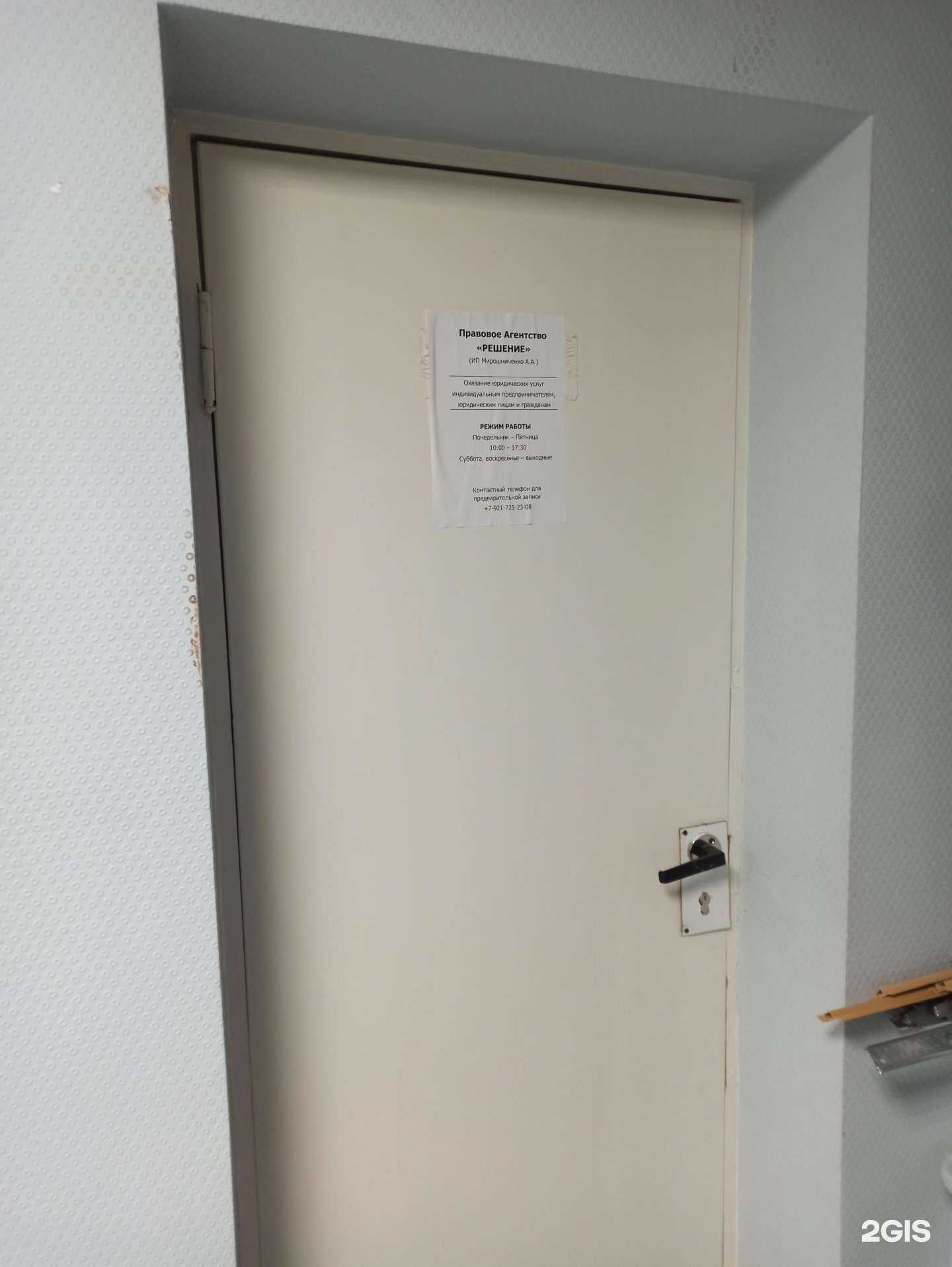 Отзывы на компанию Решение в г. Мурманск c фото