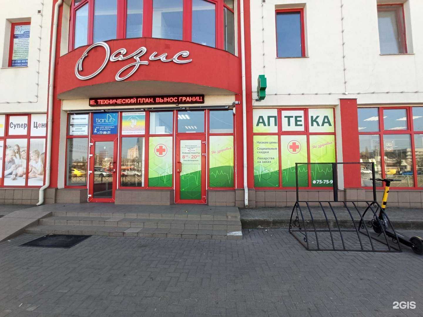 Отзывы на компанию Аптечный пункт в г. Калининград c фото