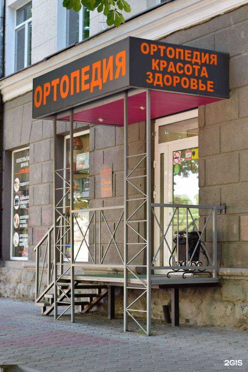 Отзывы на компанию Ортопедия Красота Здоровье в Воронеже c фото