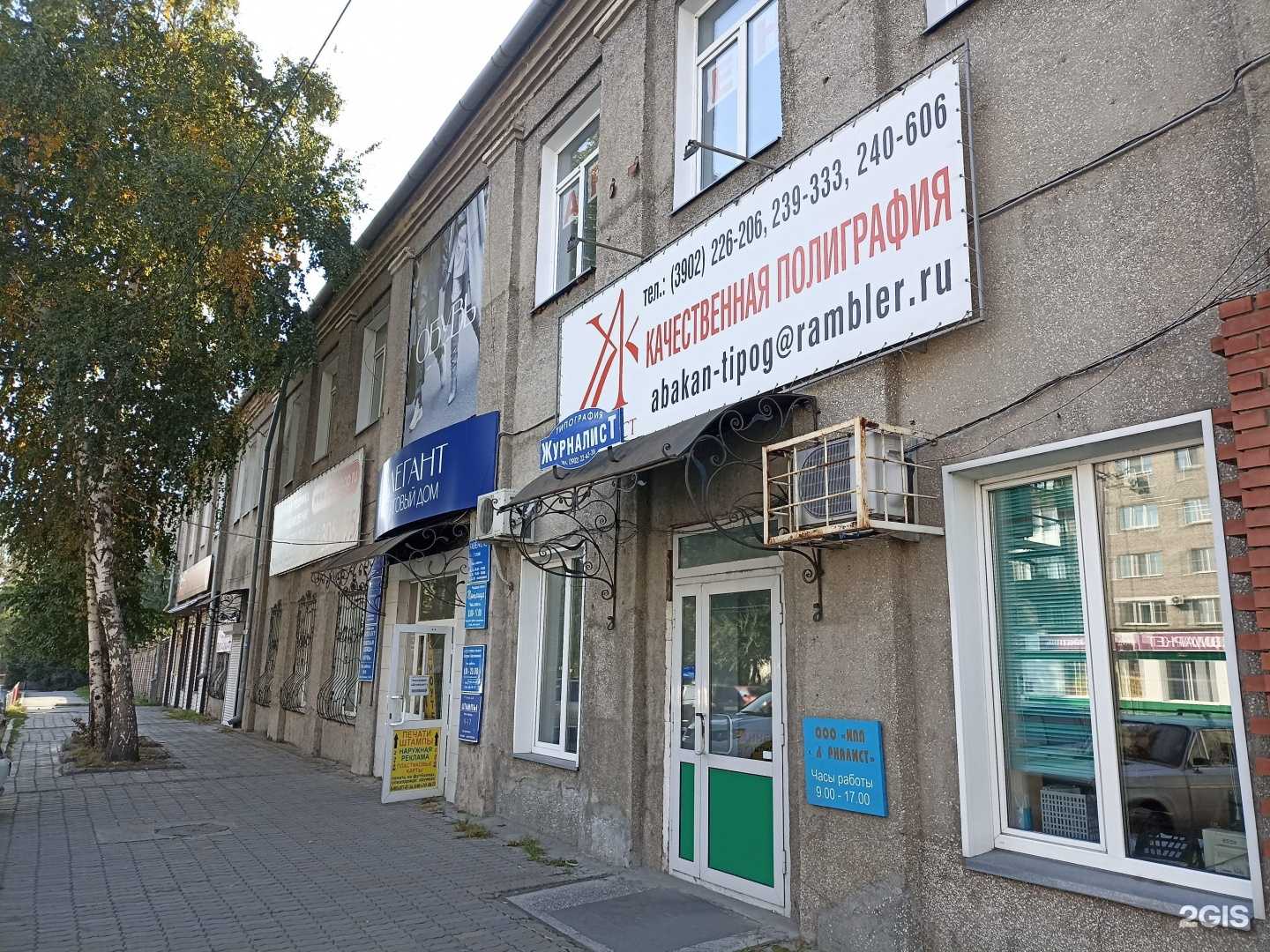 Отзывы на компанию Лаборатория успеха в Абакане c фото - фотография 2 из 2