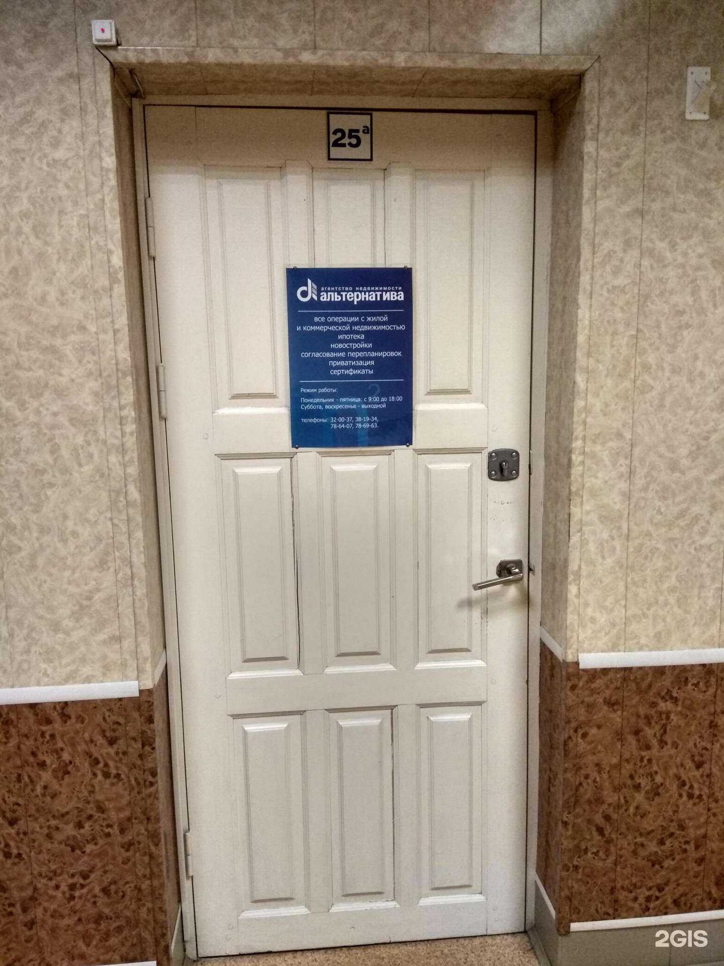 Отзывы на компанию Альтернатива в Кирове c фото