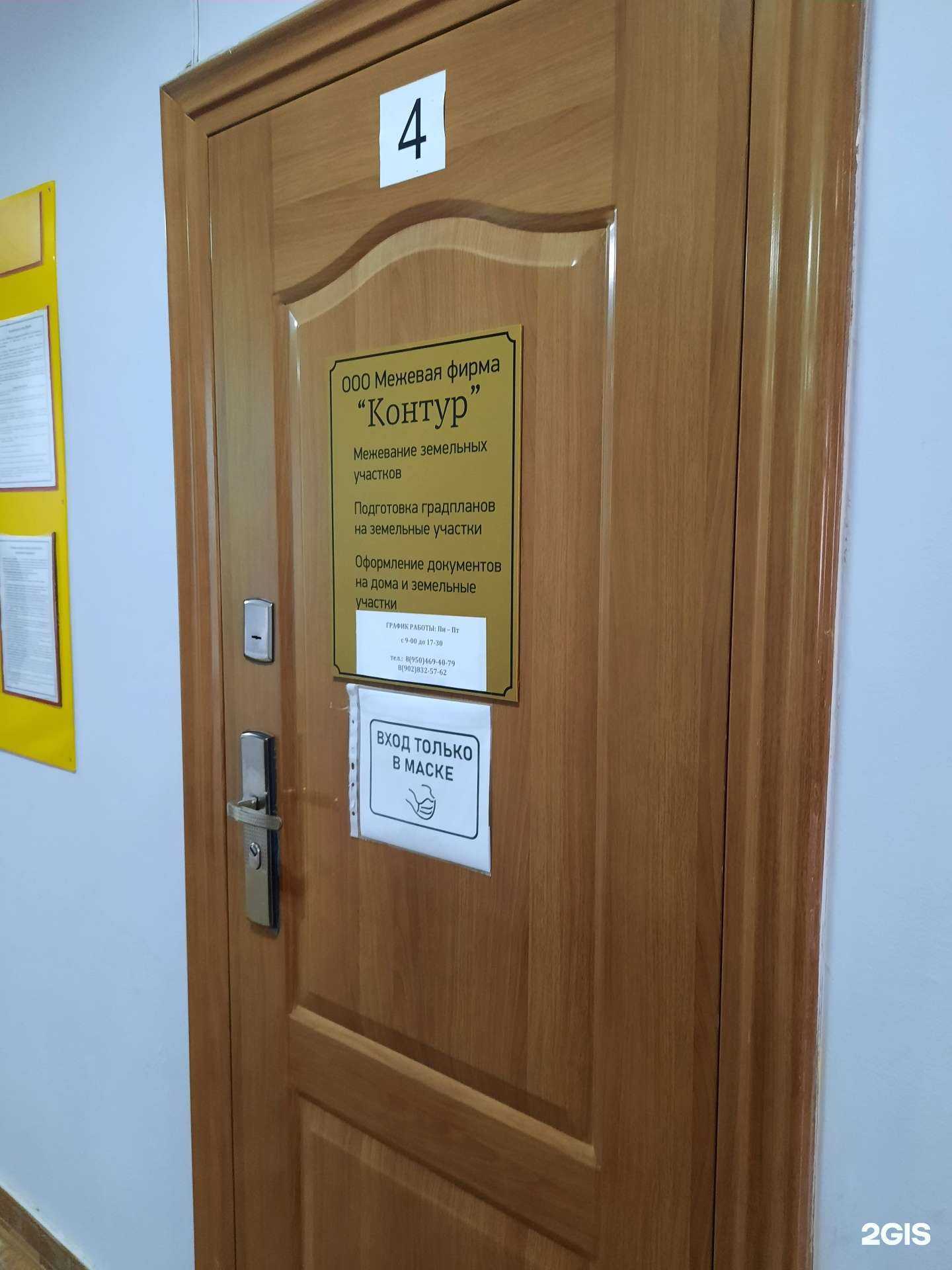 Отзывы на компанию Контур в Перми c фото