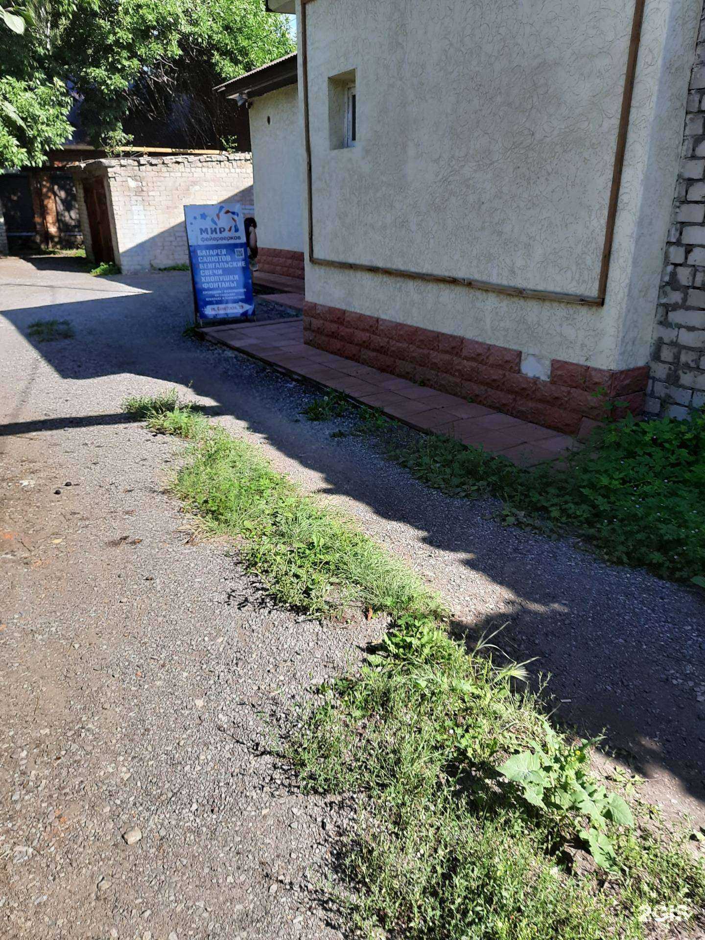 Отзывы на компанию Мир фейерверков в Сызрани c фото - фотография 2 из 2