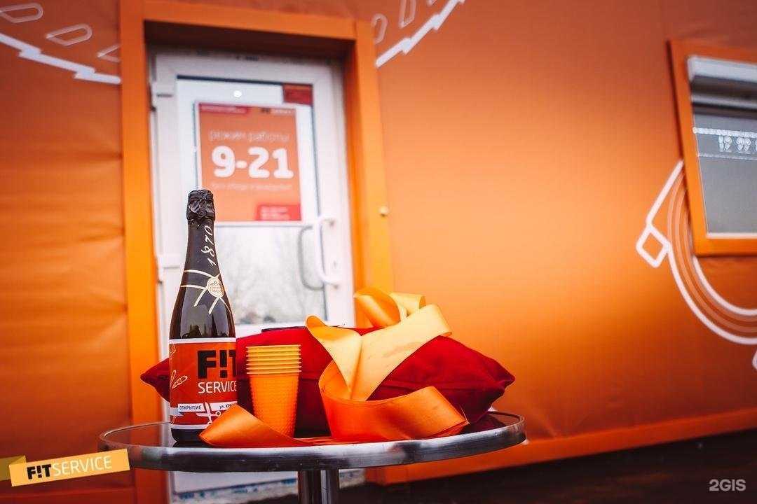 Отзывы на компанию Fit service в г. Новосибирск c фото