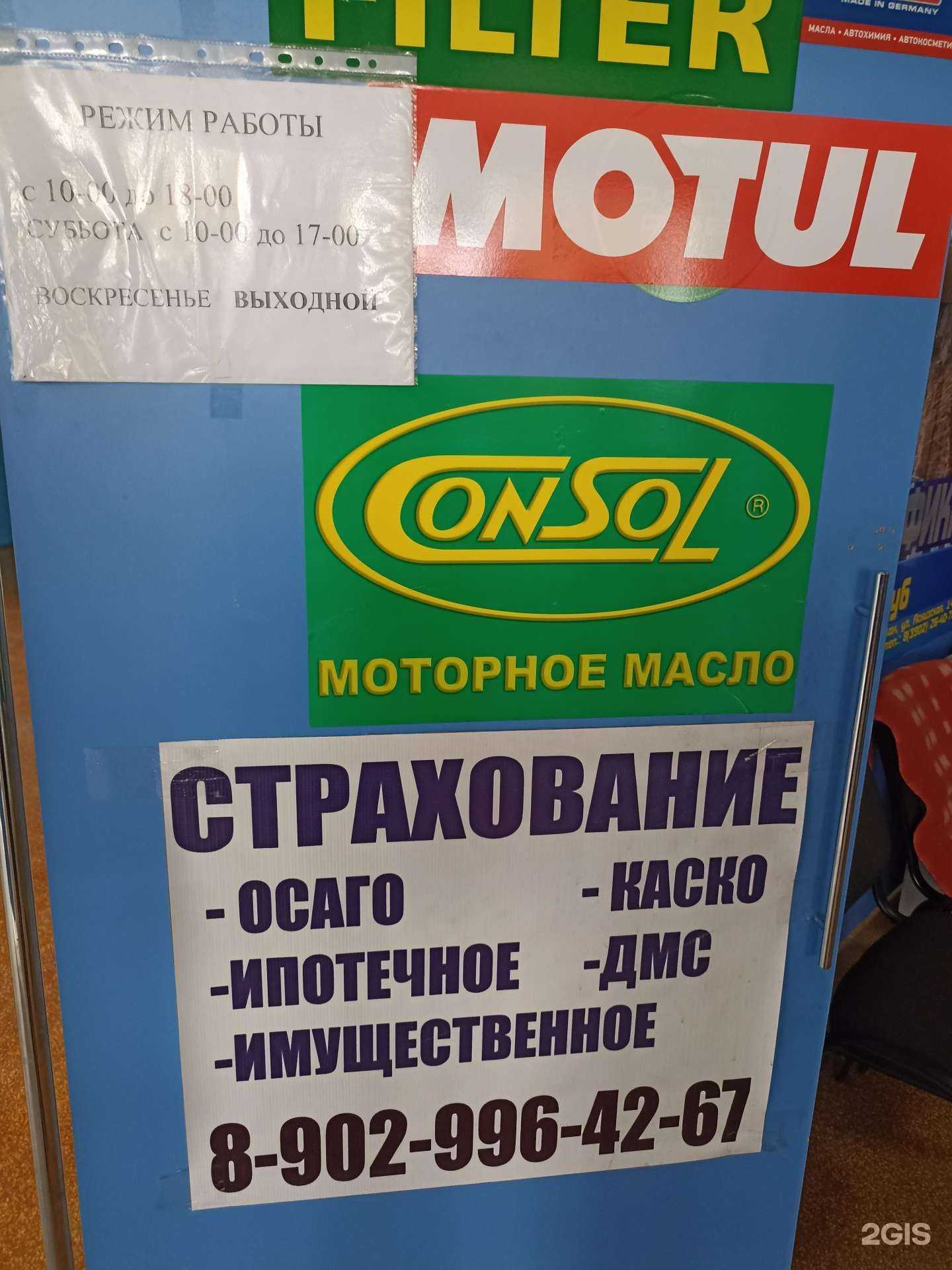 Отзывы на компанию Страховой агент в Абакане c фото