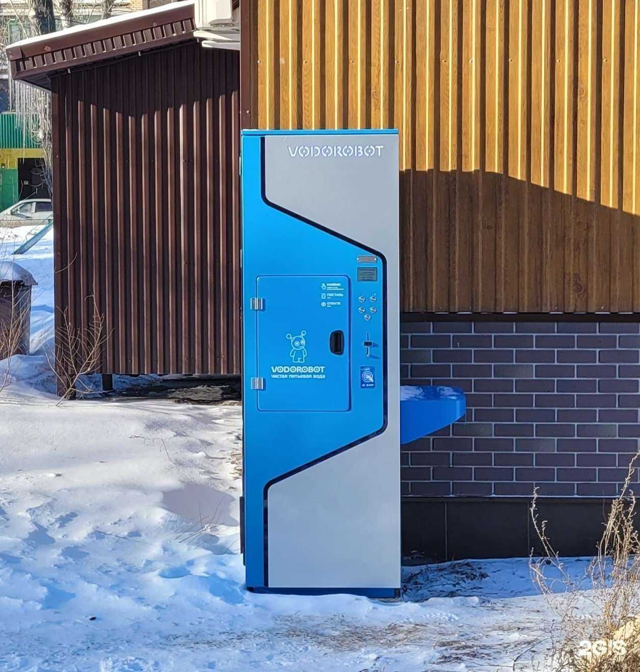 Отзывы на компанию Vodorobot в Тольятти c фото