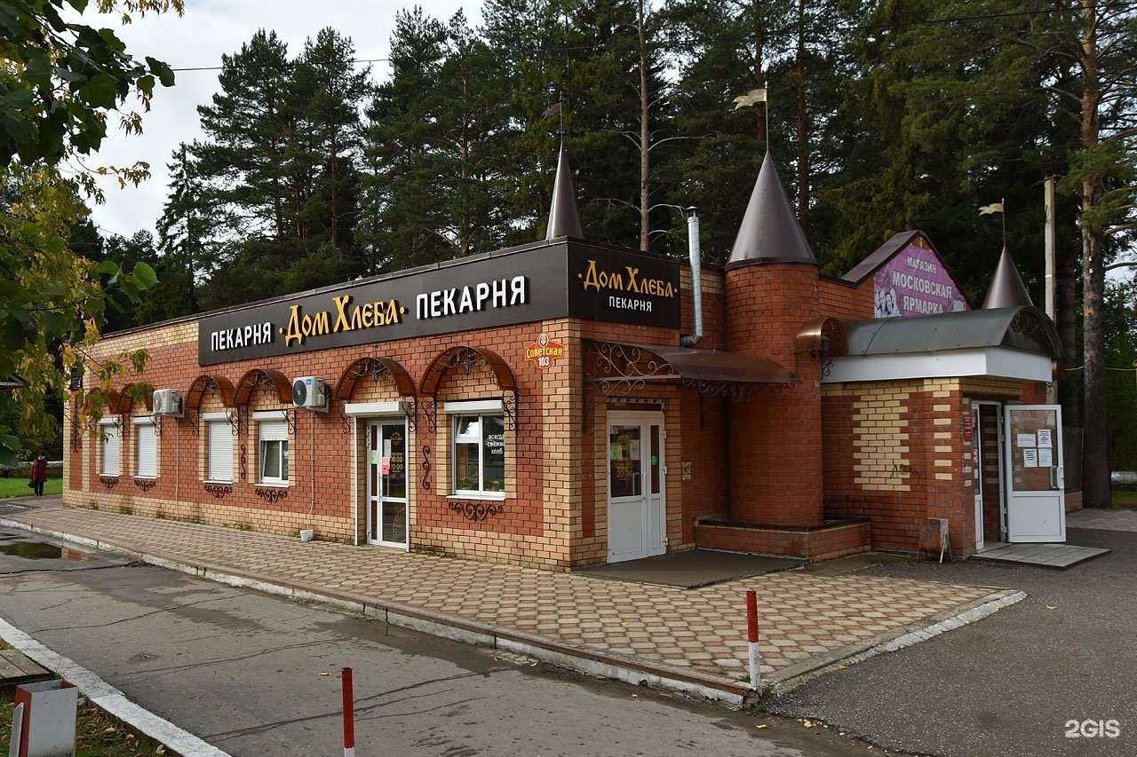 Отзывы на компанию Дом хлеба в Добрянке c фото - фотография 2 из 2