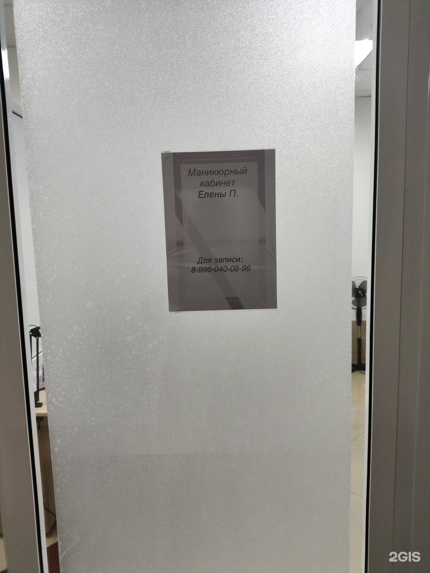 Отзывы на компанию Маникюрный кабинет в г. Кемерово c фото