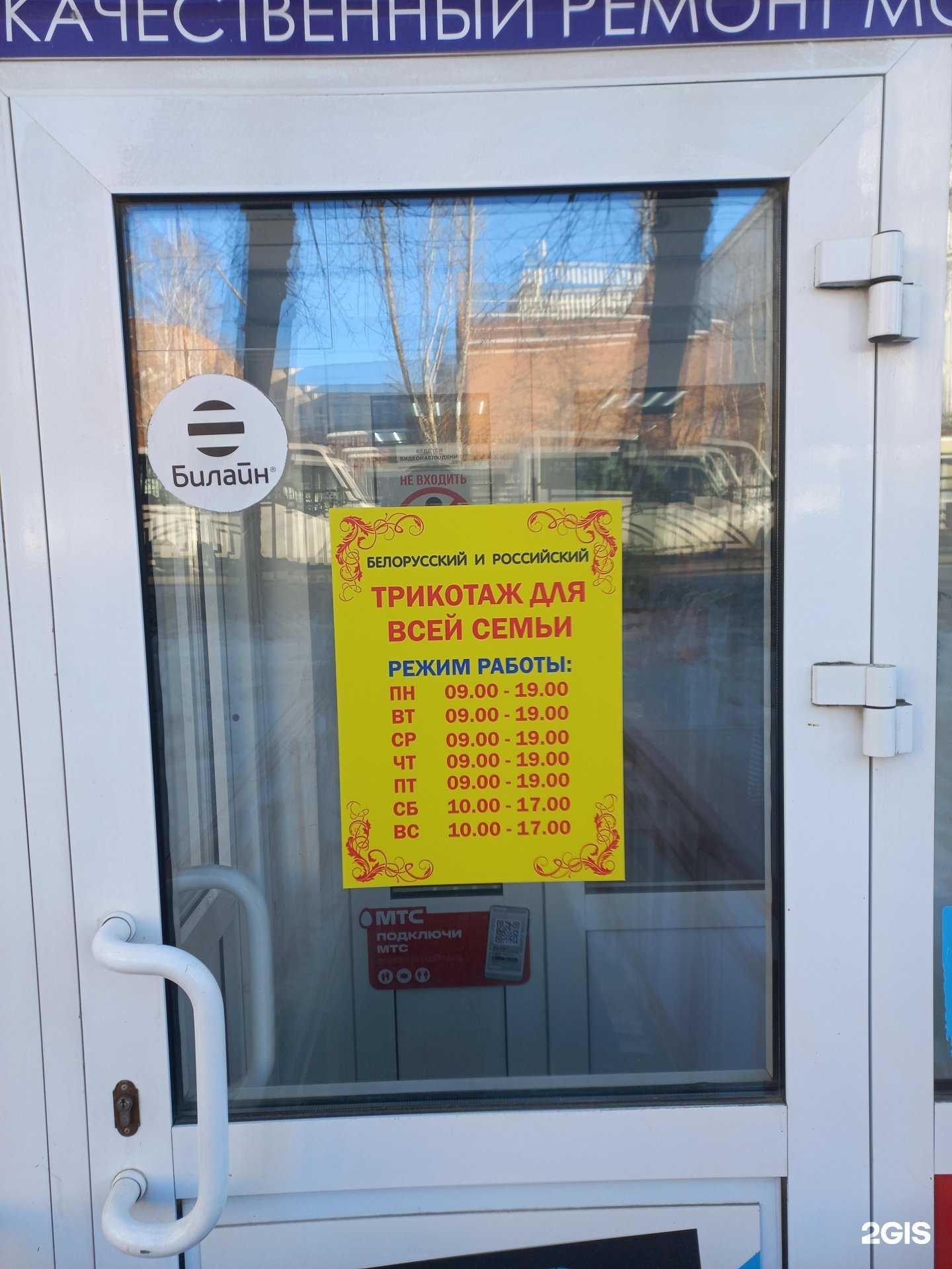 Отзывы на компанию Магазин трикотажа в Иркутске c фото