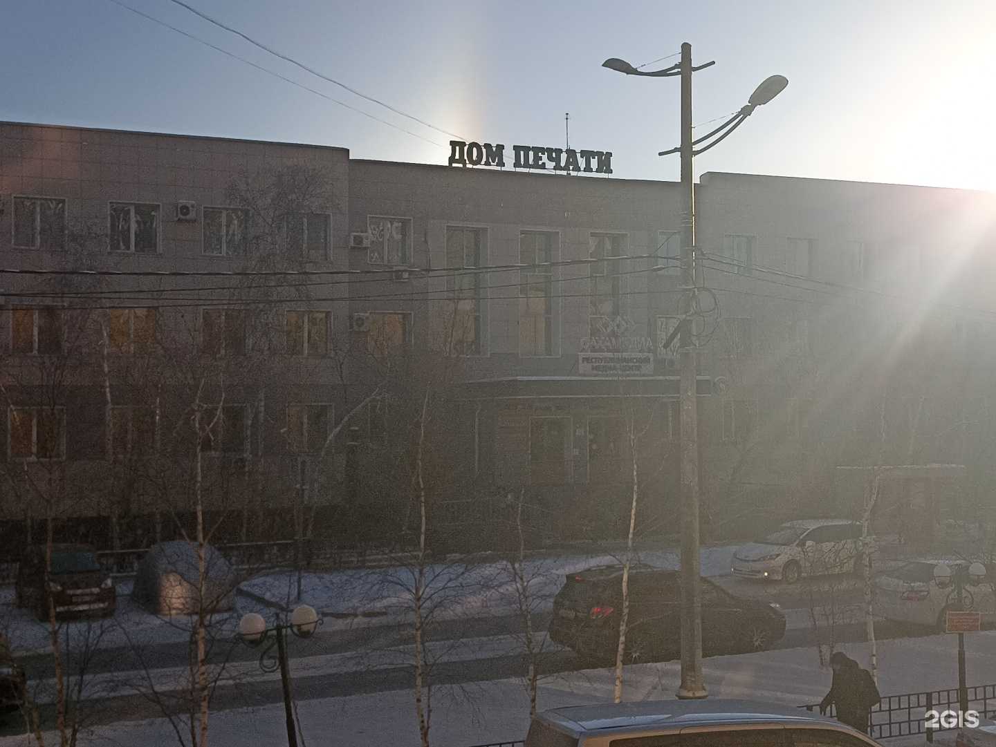 Отзывы на компанию Якутия daily в Якутске c фото