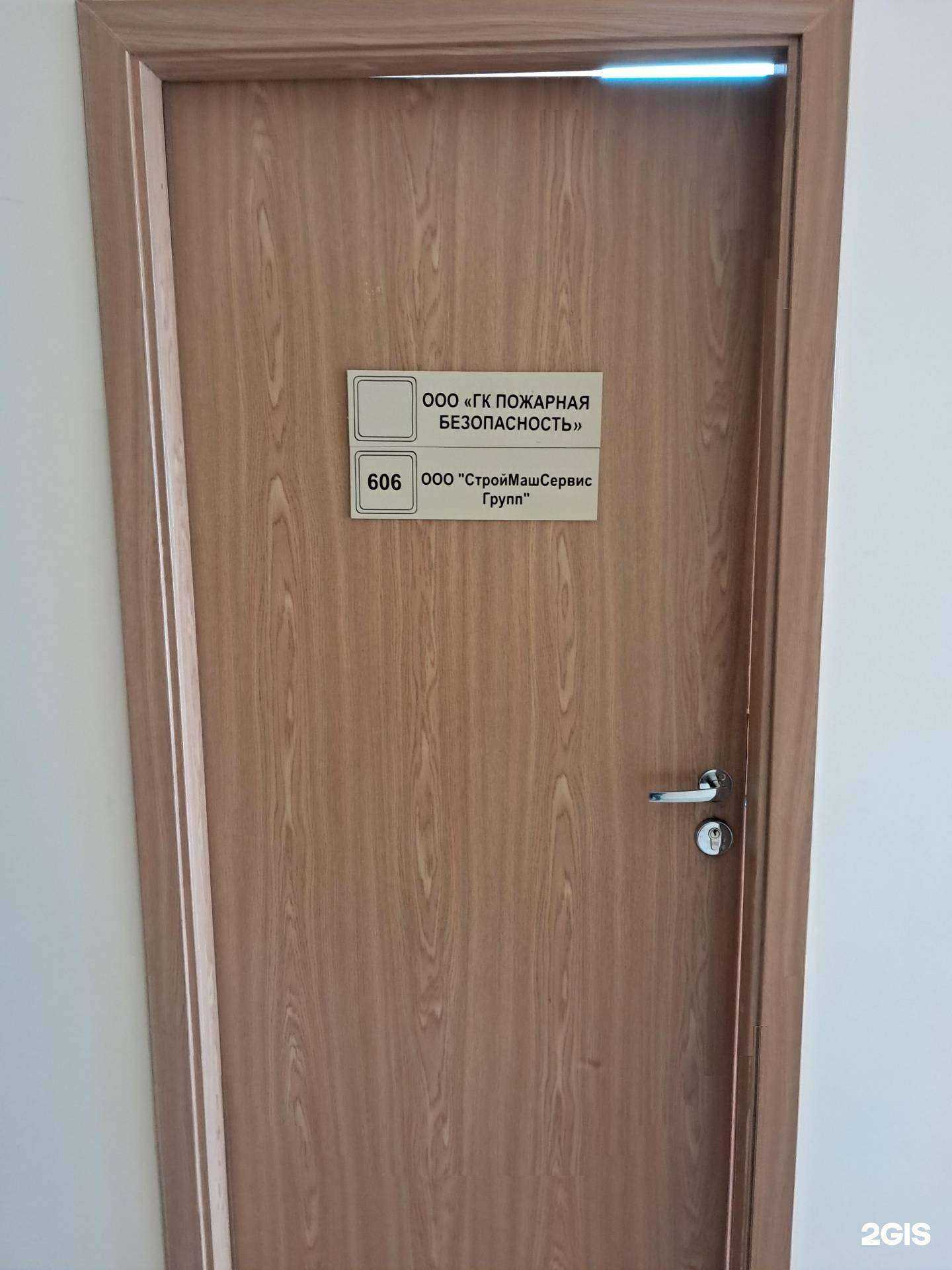 Отзывы на компанию ГК Пожарная Безопасность в Самаре c фото