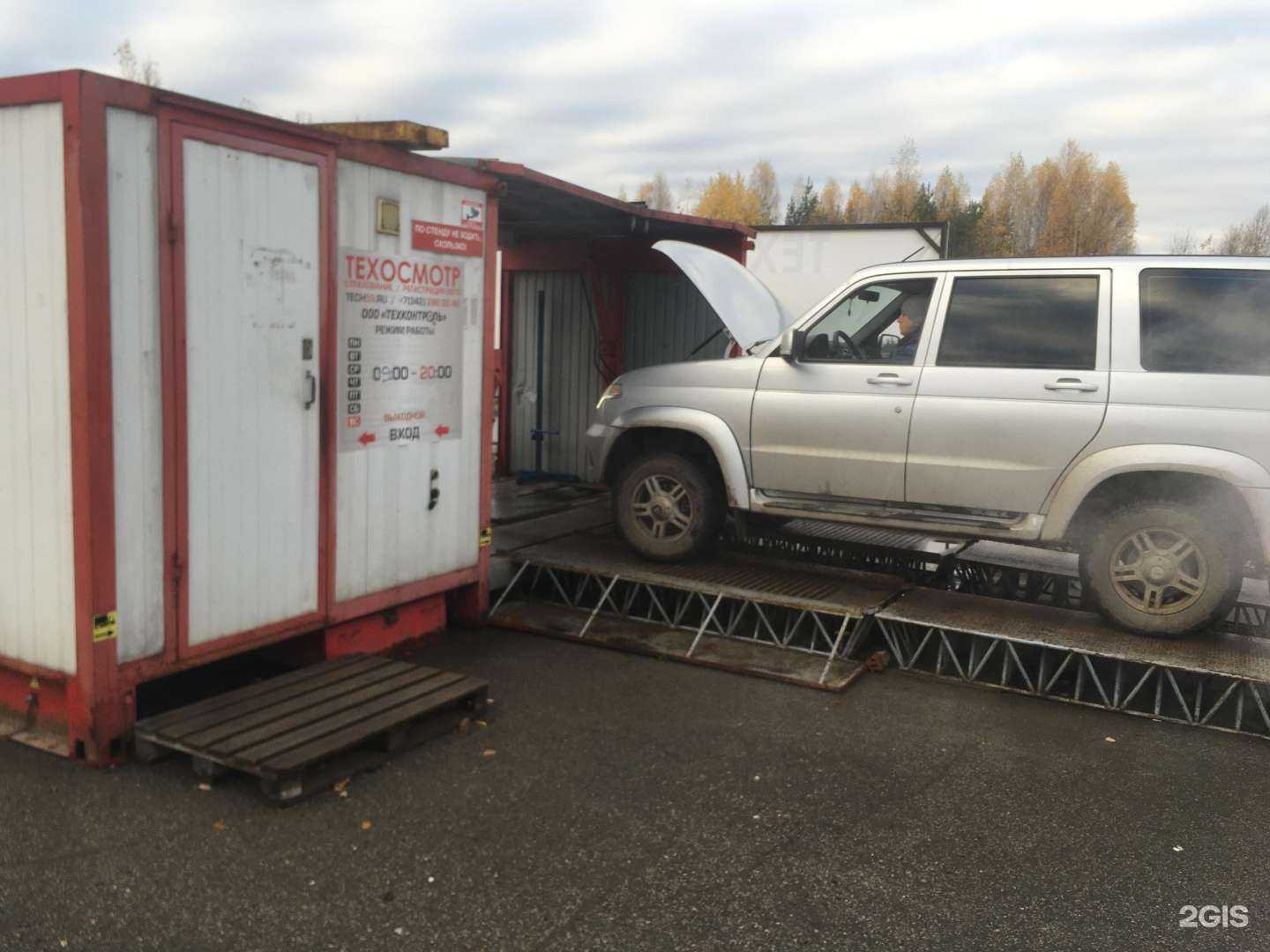 Отзывы на компанию Техконтроль в Перми c фото