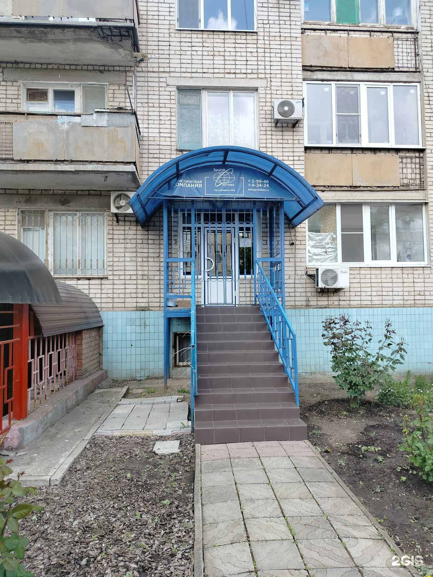 Отзывы на компанию Спутник в г. Элиста c фото