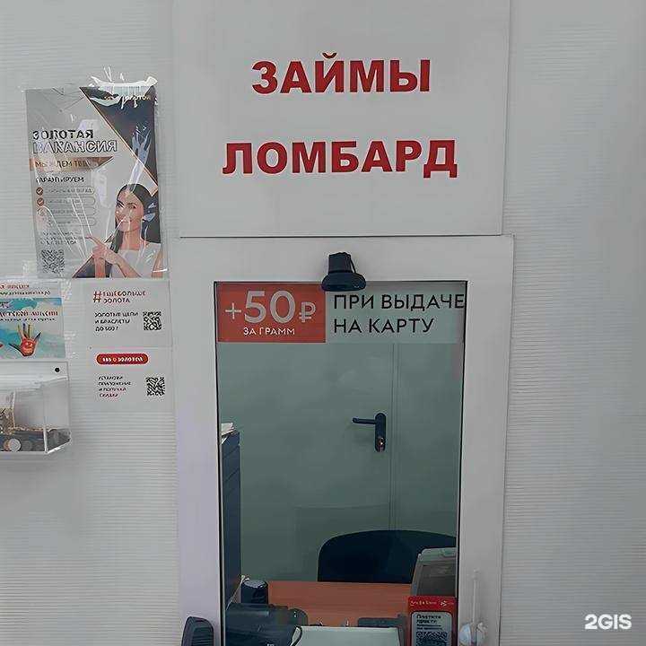 Отзывы на компанию 585*Золотой в г. Бийск c фото