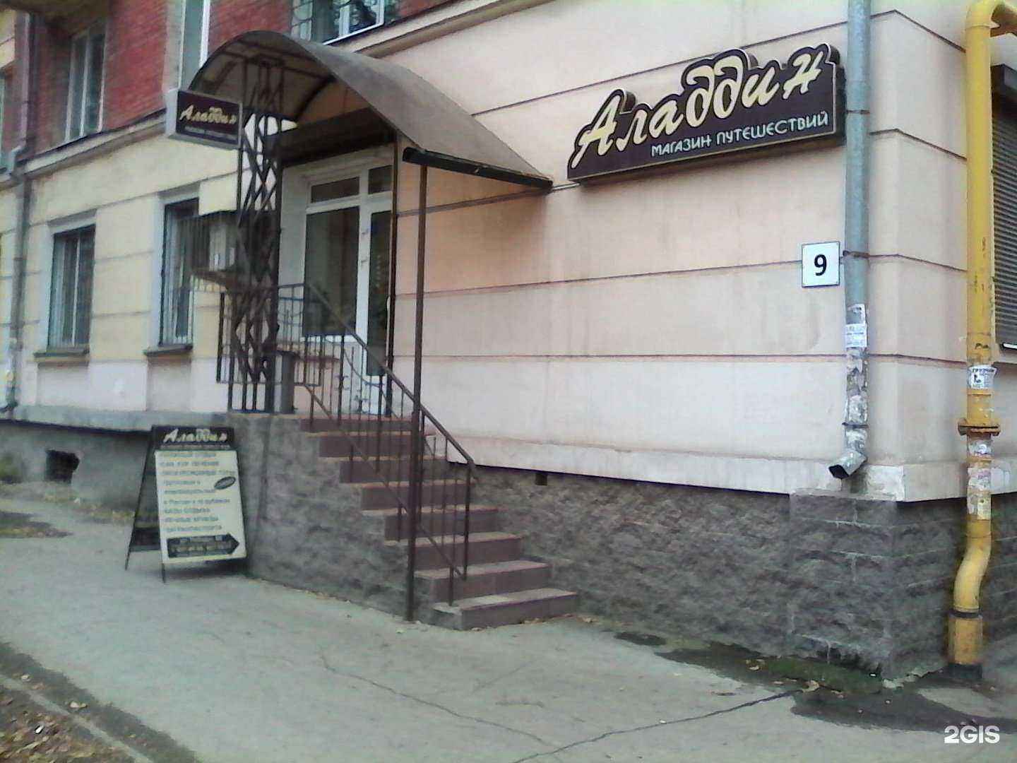 Отзывы на компанию Аладдин в г. Самара c фото
