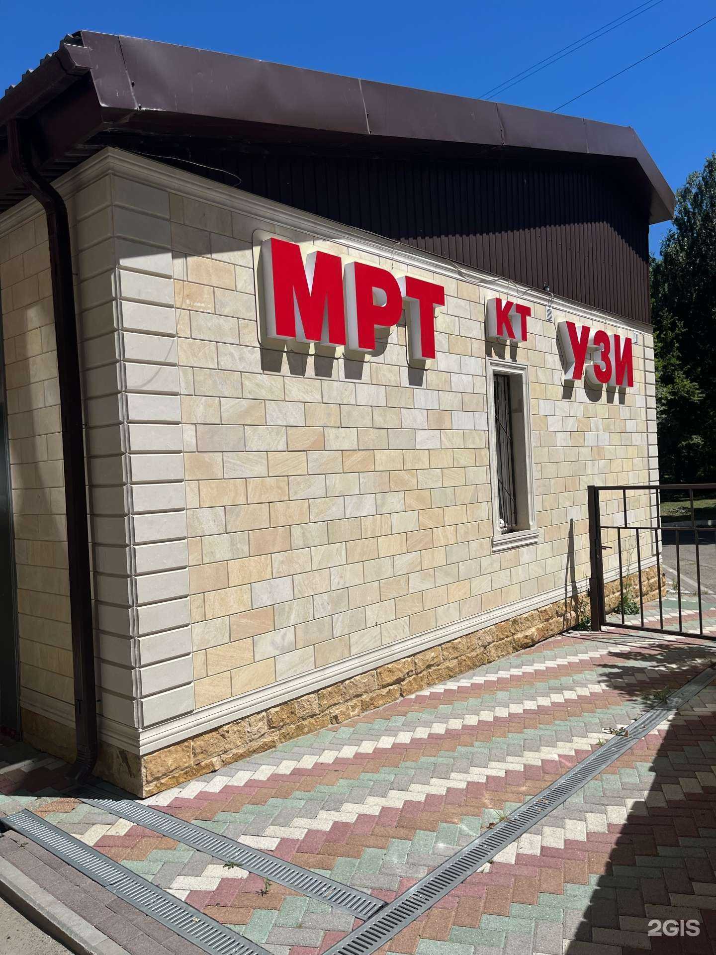 Отзывы на компанию Городской медицинский центр в г. Ставрополь c фото