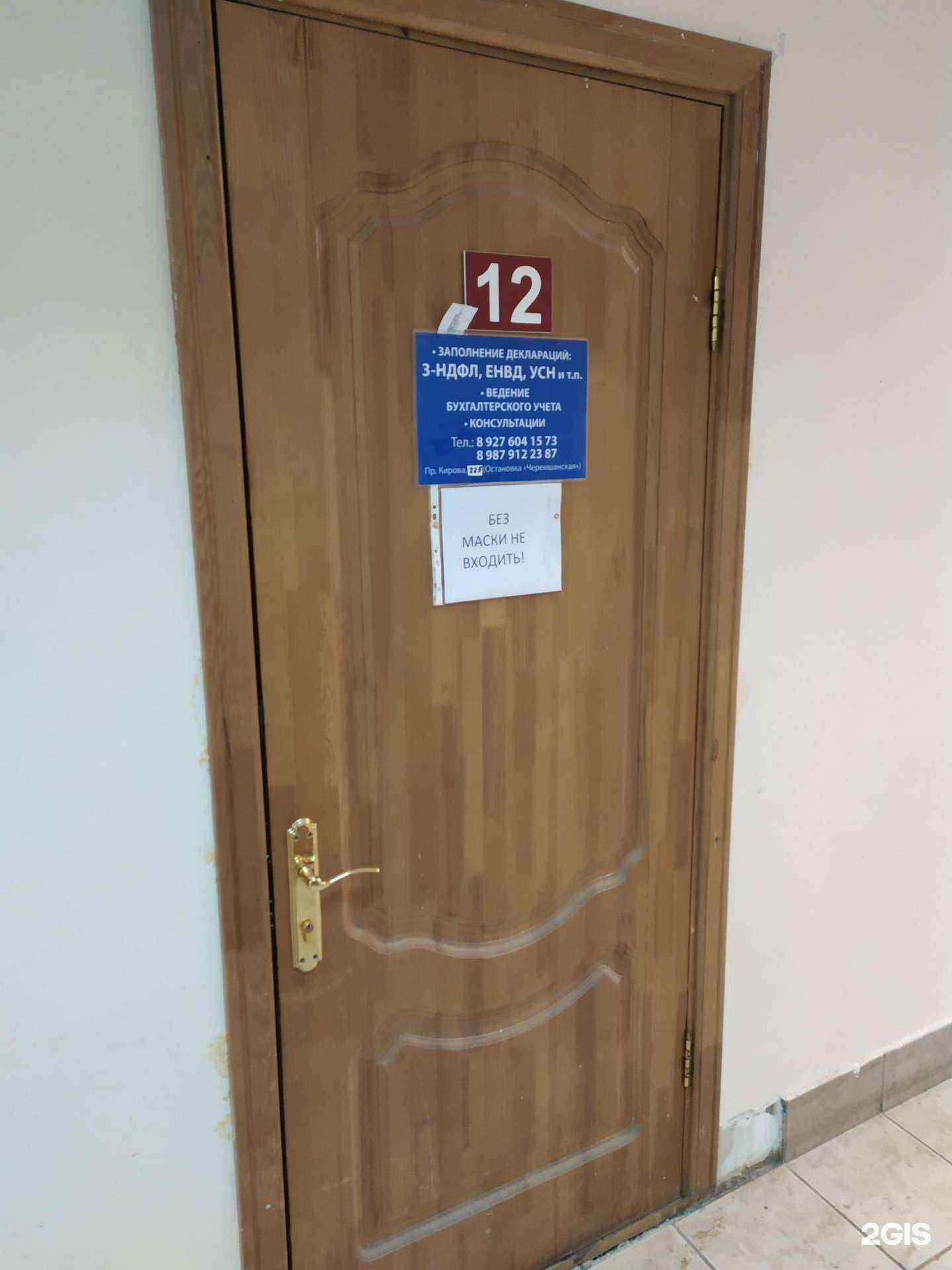 Отзывы на компанию Фирма по заполнению деклараций в Самаре c фото