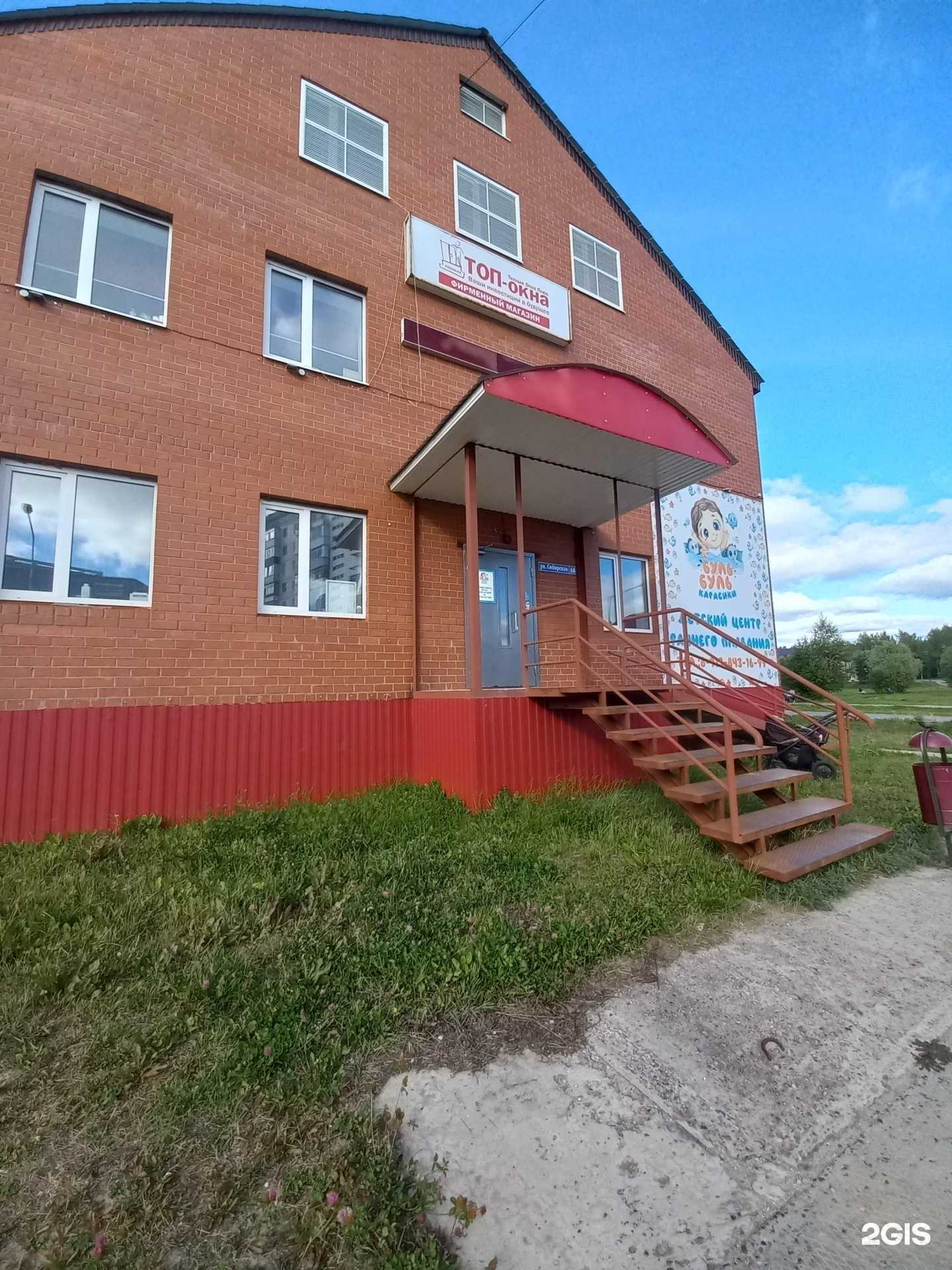 Отзывы на компанию Бизнес-юрист в Стрежевое c фото - фотография 2 из 2