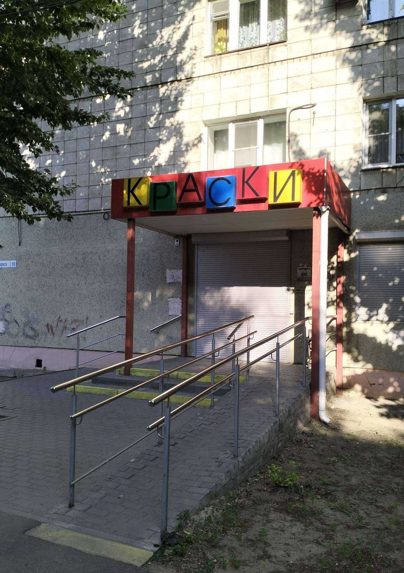 Отзывы на компанию Краски в г. Волгоград c фото