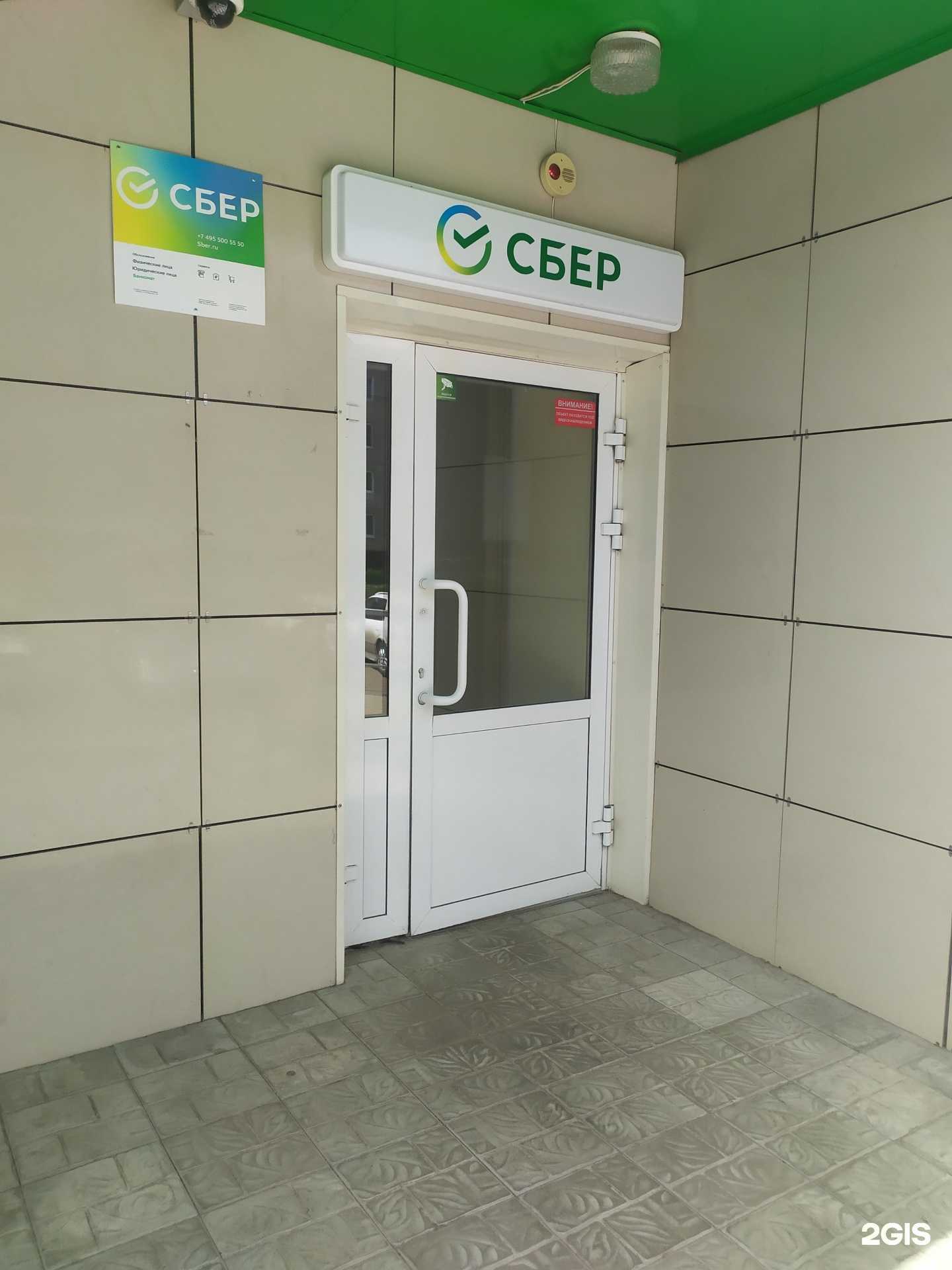 Отзывы на компанию СберСтрахование в г. Рубцовск c фото